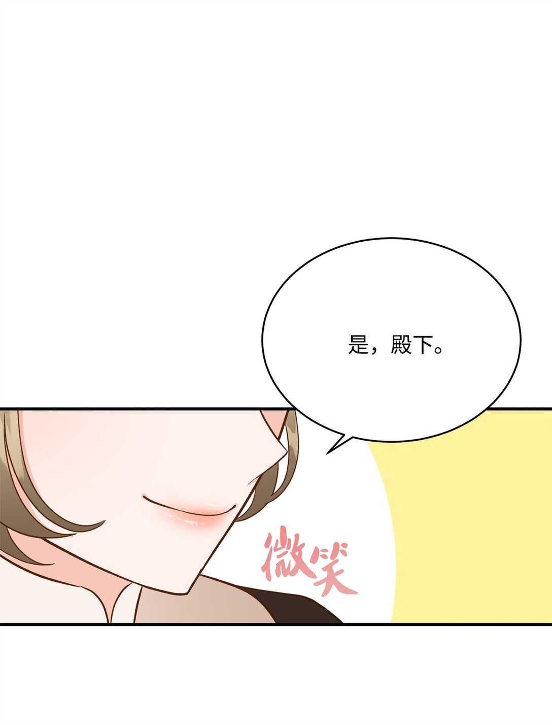 《白鼬小姐想去死》46 心动表白 第14页