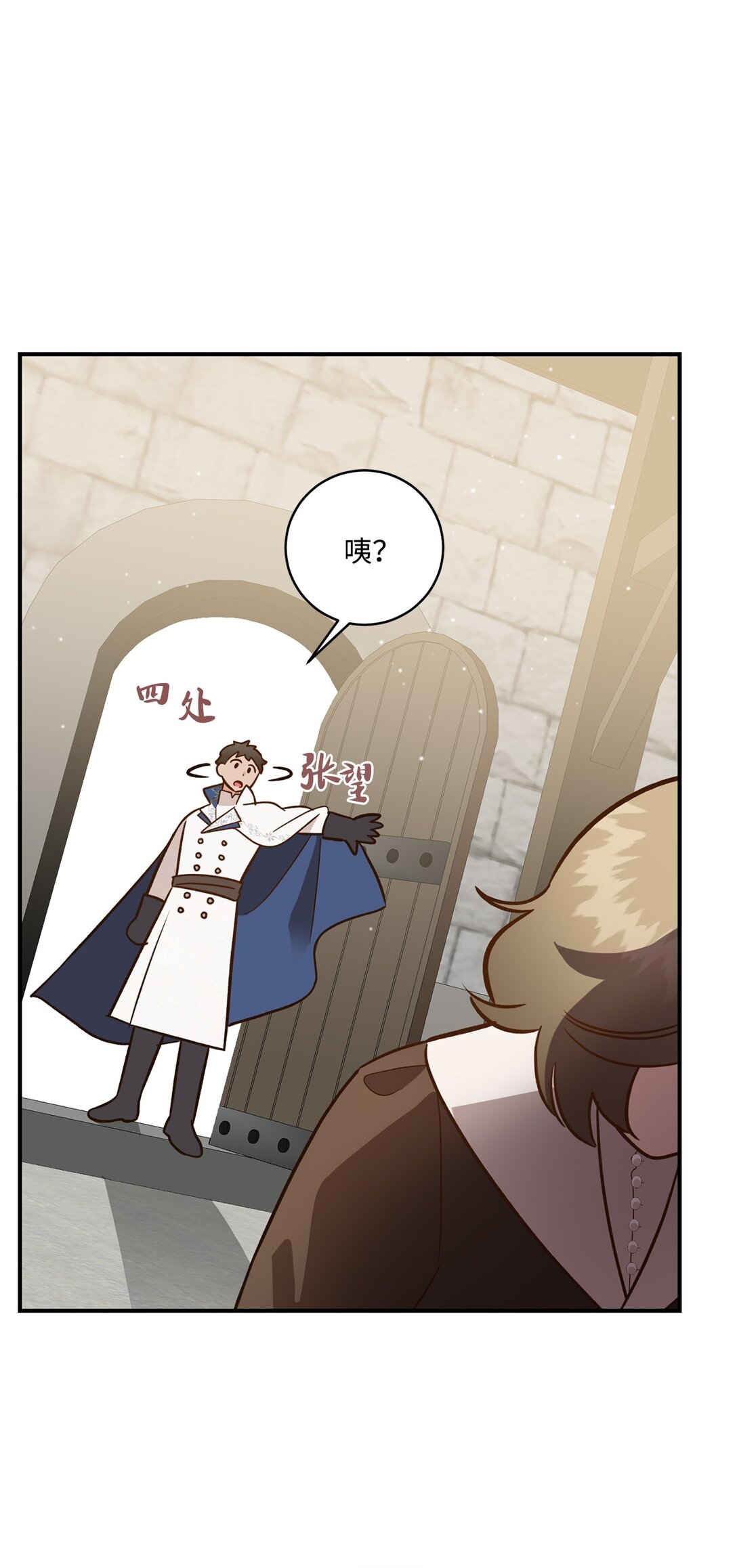 《白鼬小姐想去死》46 心动表白 第19页