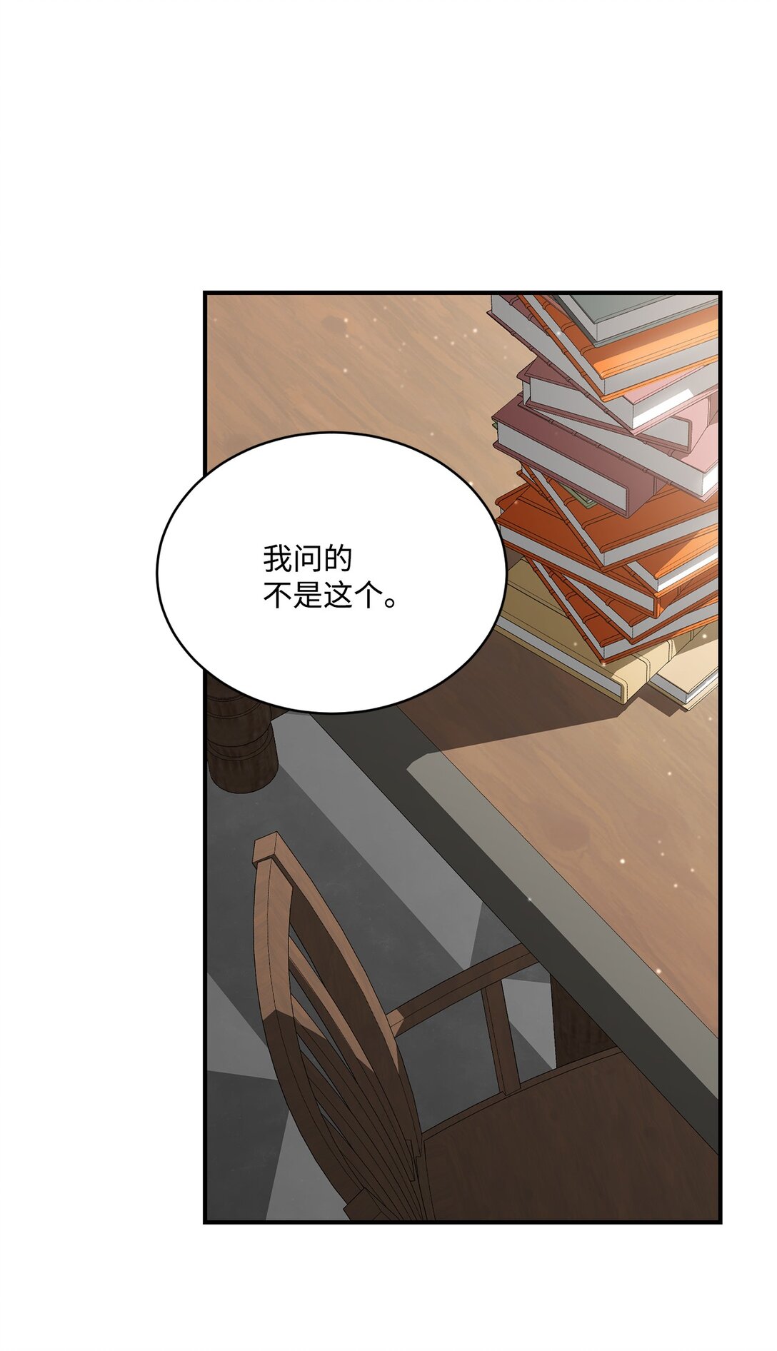 《白鼬小姐想去死》46 心动表白 第28页