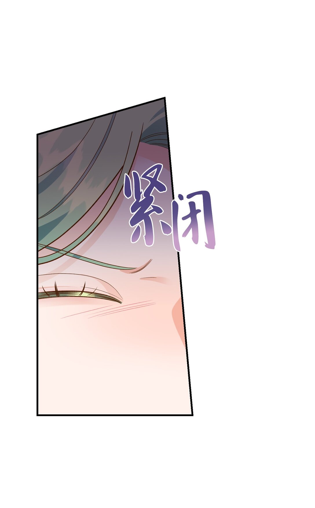 《白鼬小姐想去死》46 心动表白 第36页