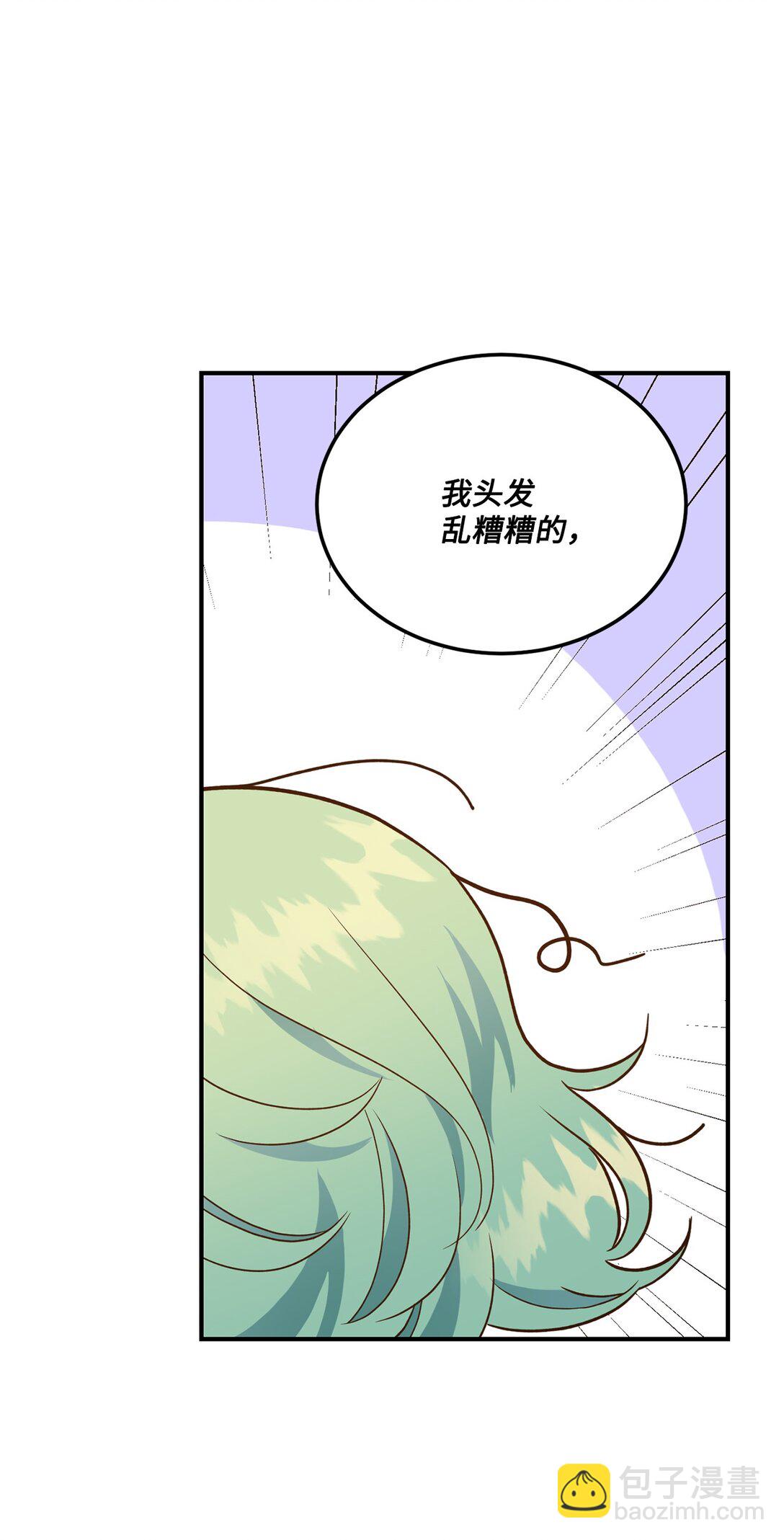 《白鼬小姐想去死》46 心动表白 第38页