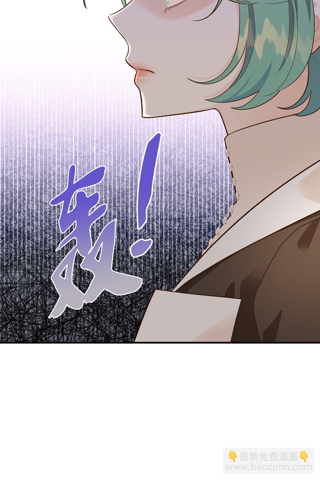 《白鼬小姐想去死》46 心动表白 第33页