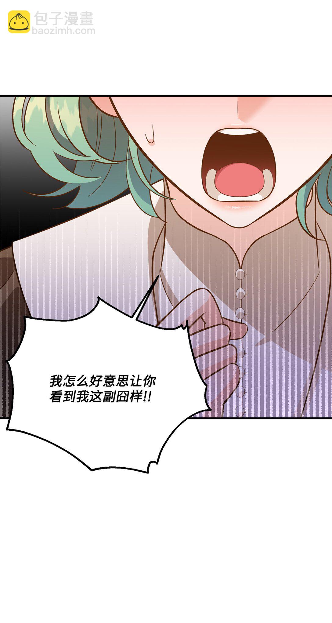 《白鼬小姐想去死》46 心动表白 第37页