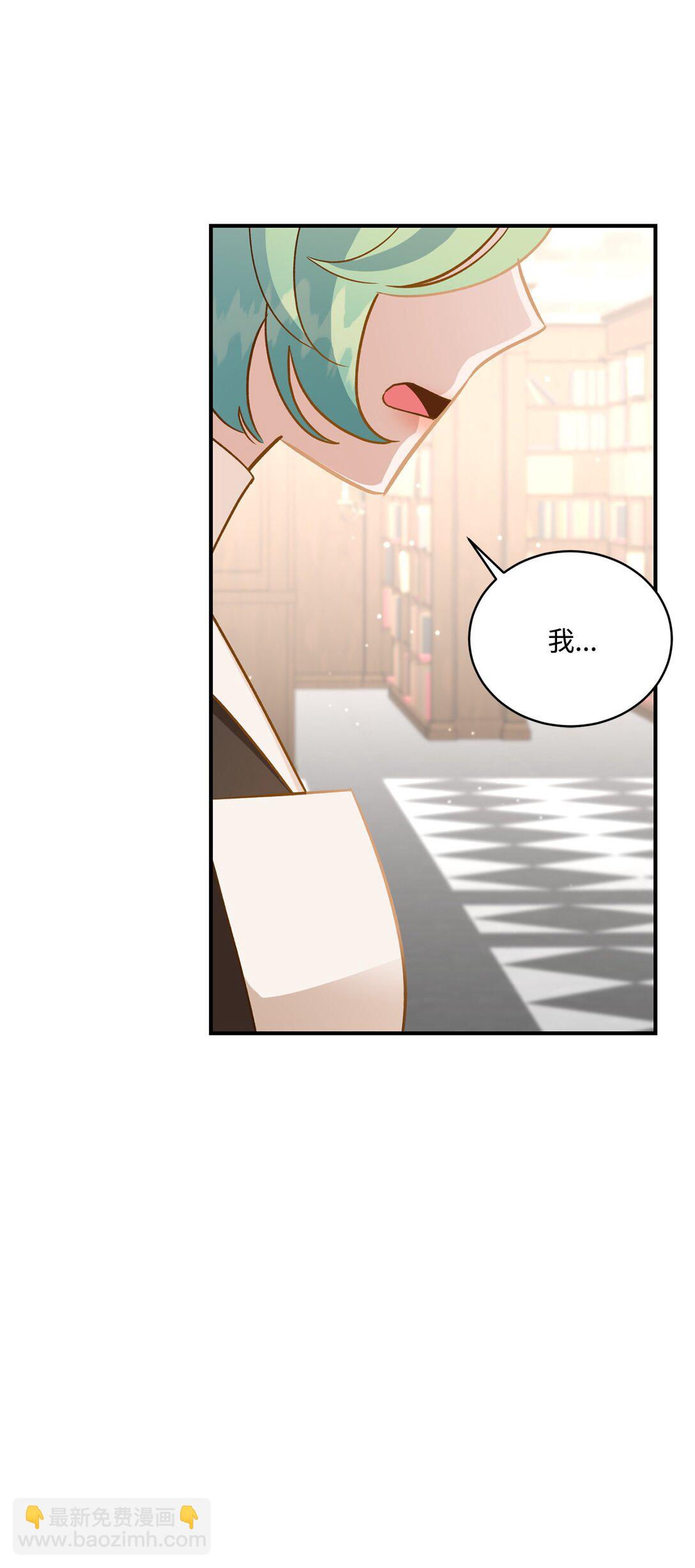 《白鼬小姐想去死》46 心动表白 第42页