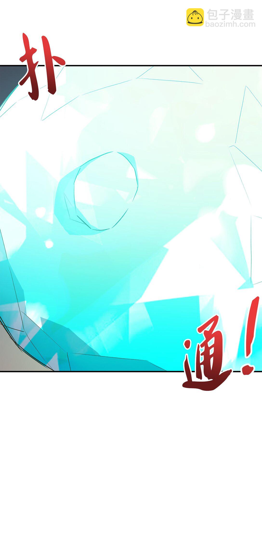 《白鼬小姐想去死》52 甜蜜亲吻 第19页