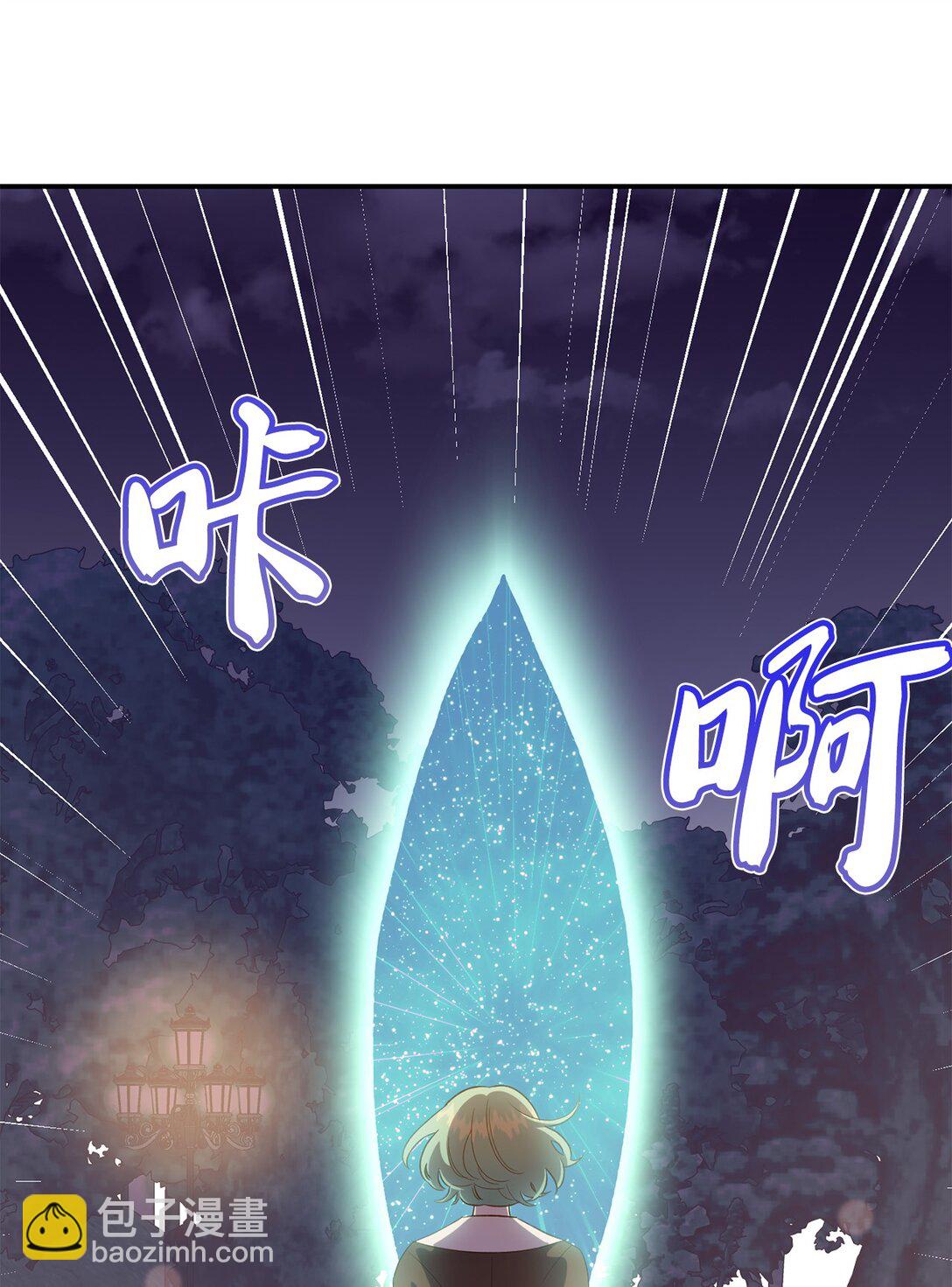 《白鼬小姐想去死》52 甜蜜亲吻 第29页