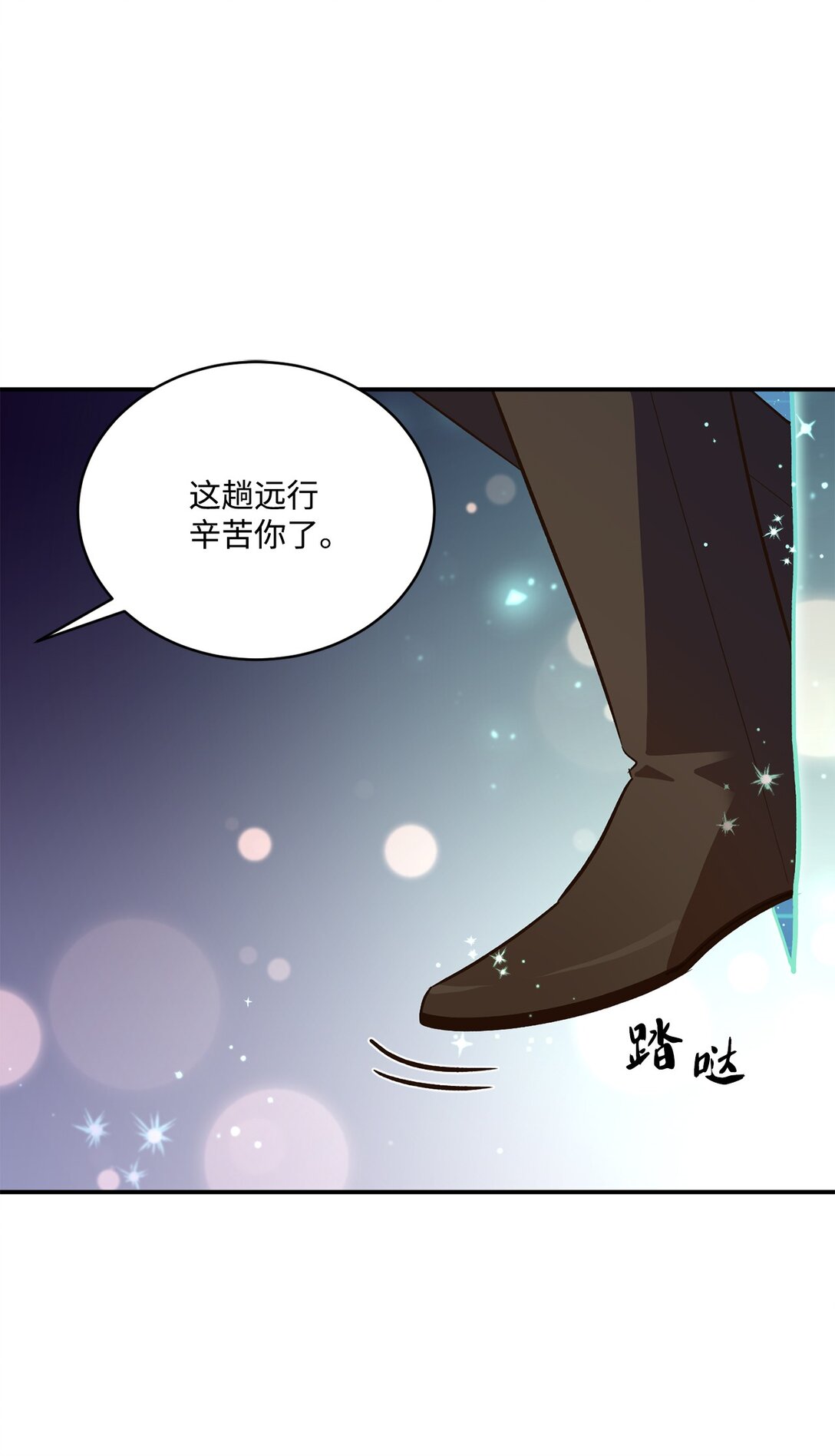 《白鼬小姐想去死》52 甜蜜亲吻 第32页