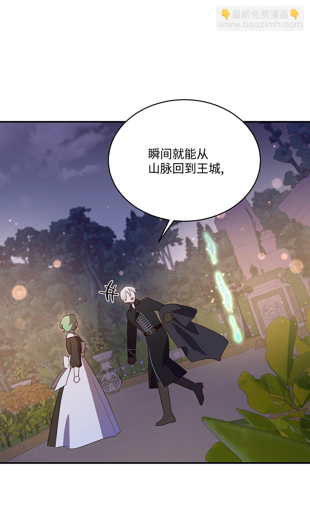 《白鼬小姐想去死》52 甜蜜亲吻 第35页