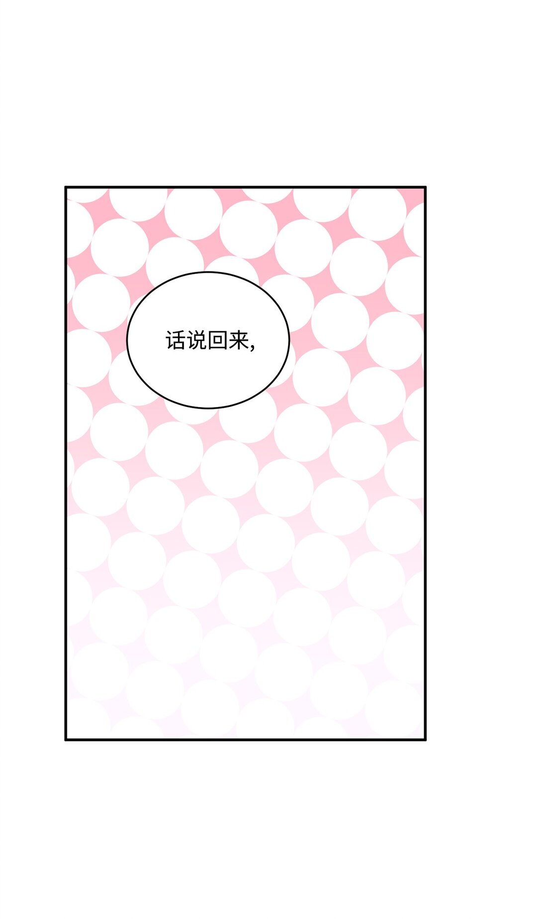 《白鼬小姐想去死》52 甜蜜亲吻 第40页