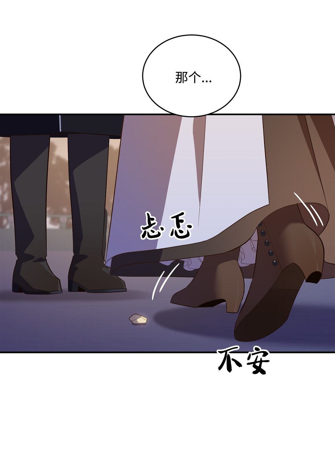 《白鼬小姐想去死》52 甜蜜亲吻 第47页