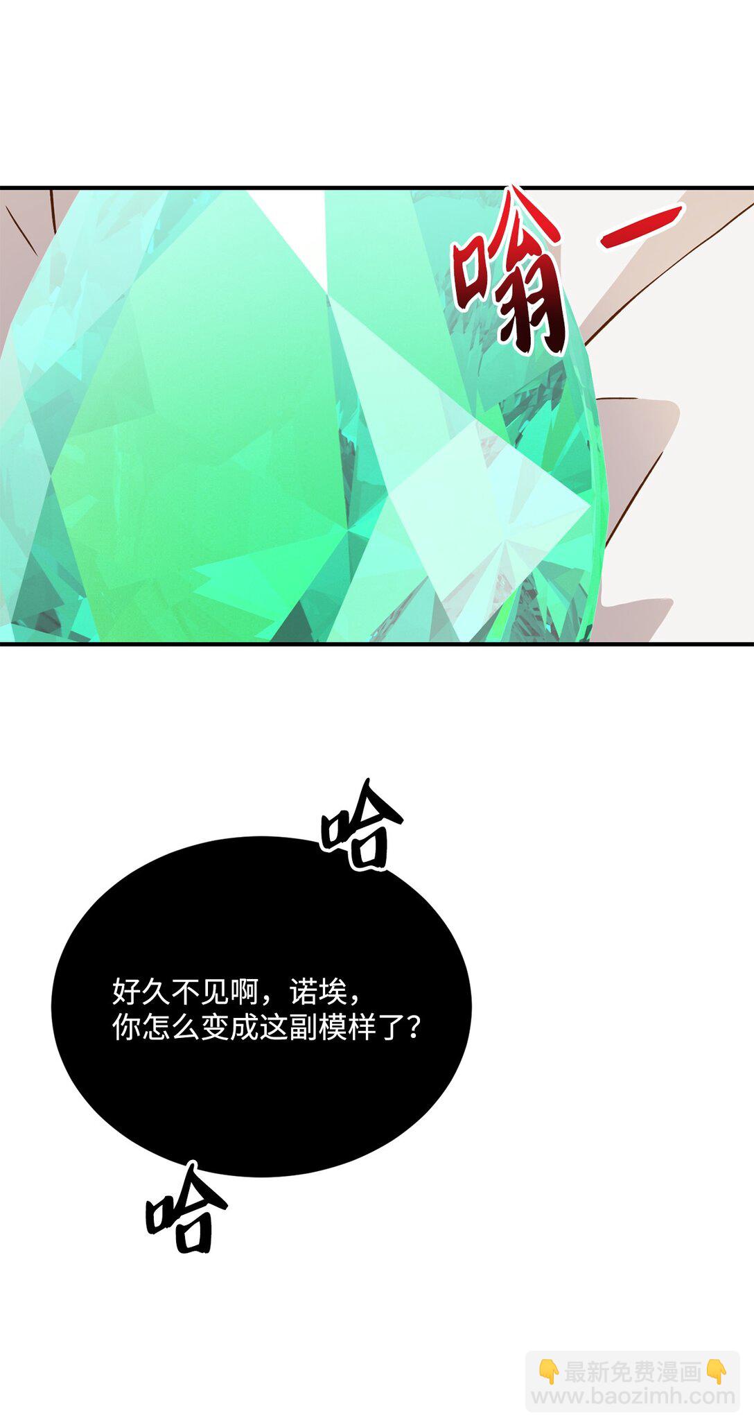 《白鼬小姐想去死》49 时间开始转动 第18页