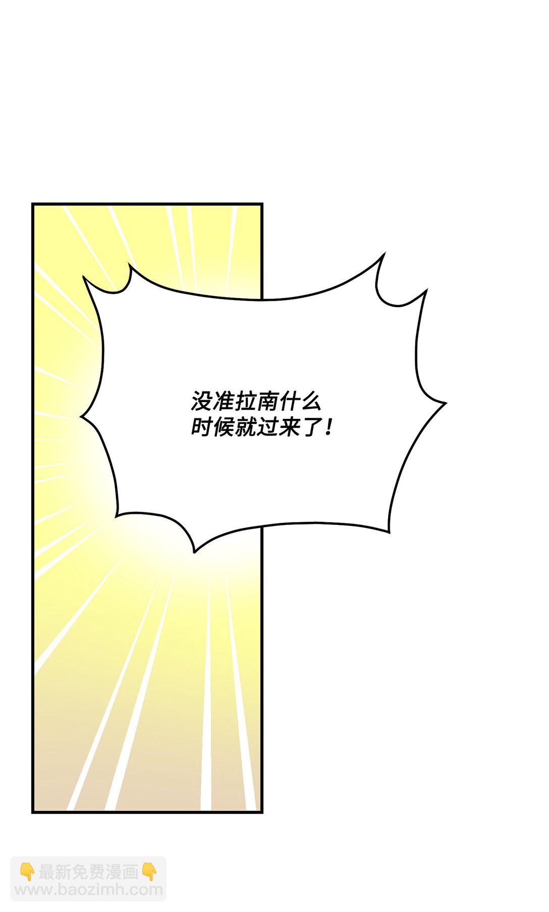 《白鼬小姐想去死》49 时间开始转动 第27页