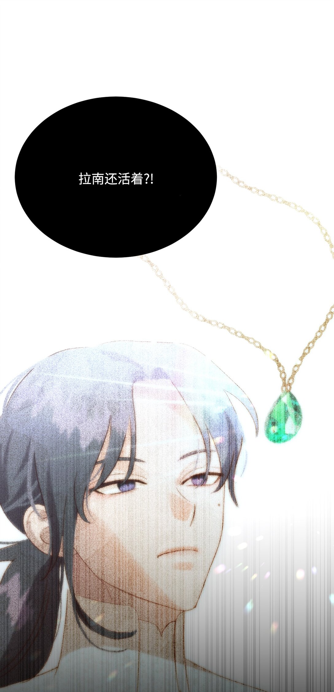 《白鼬小姐想去死》49 时间开始转动 第29页