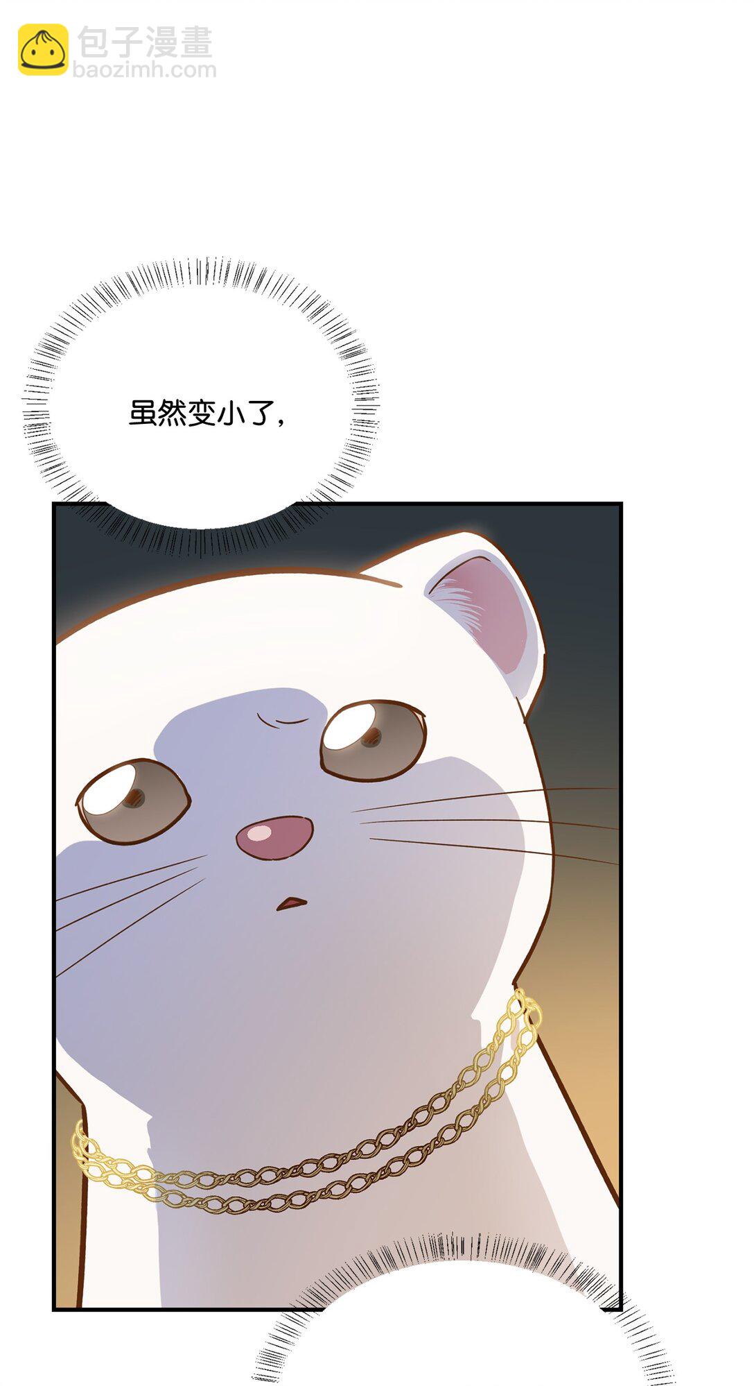 《白鼬小姐想去死》49 时间开始转动 第7页