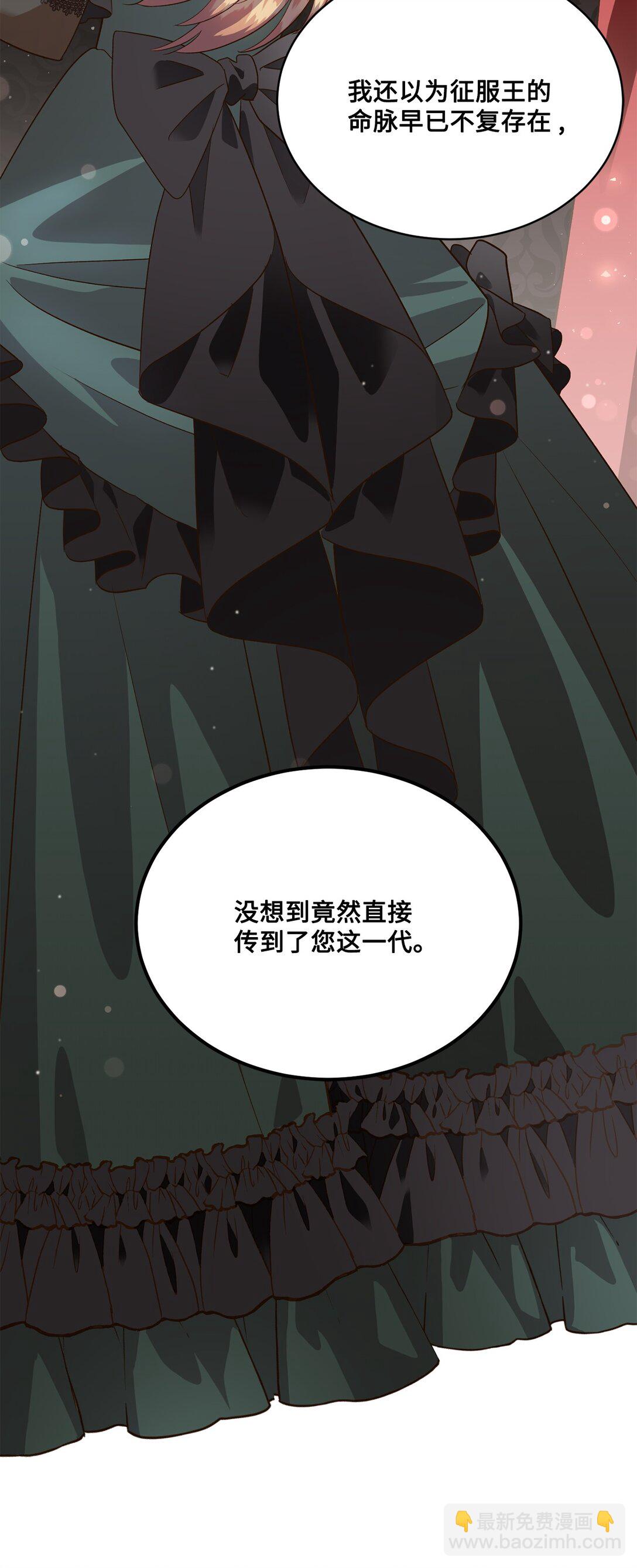 《白鼬小姐想去死》50 白鼬小姐想去死 第20页