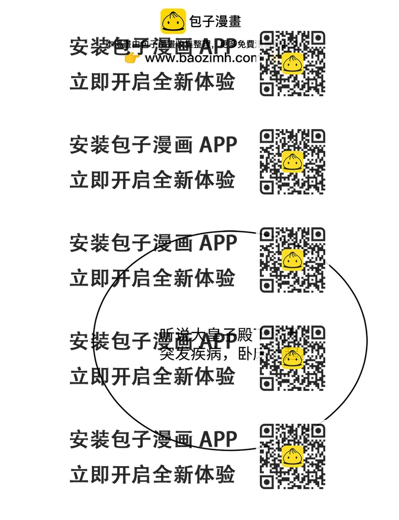 《白鼬小姐想去死》50 白鼬小姐想去死 第2页