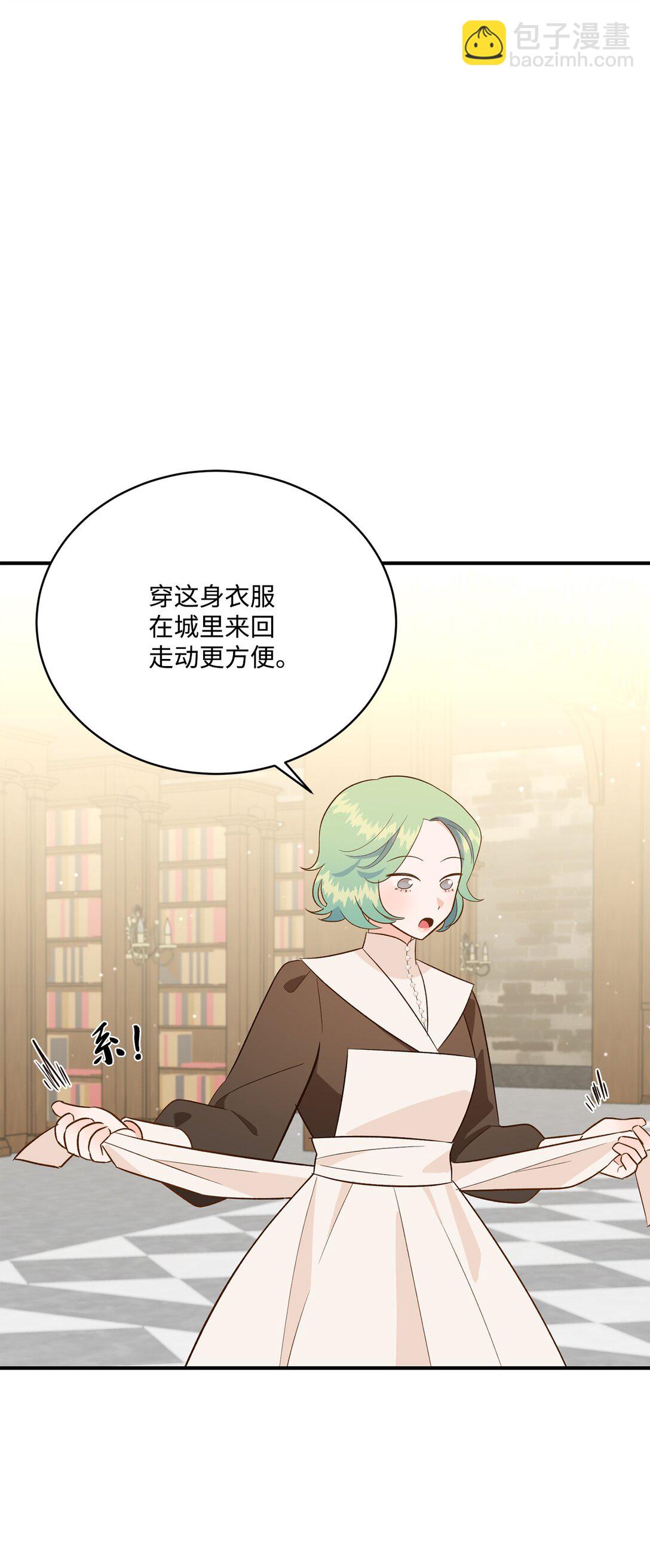 《白鼬小姐想去死》50 白鼬小姐想去死 第41页