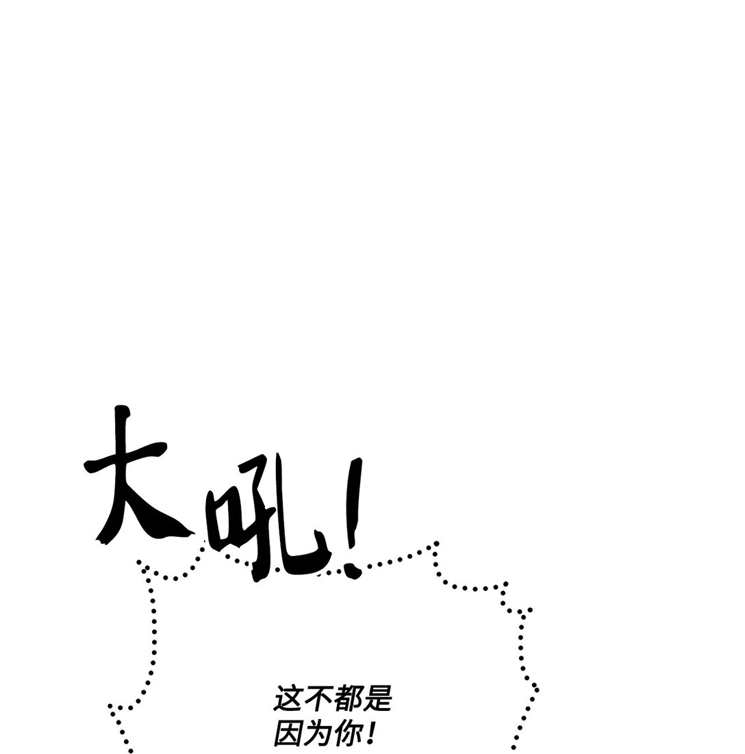 《白鼬小姐想去死》49 时间开始转动 第22页