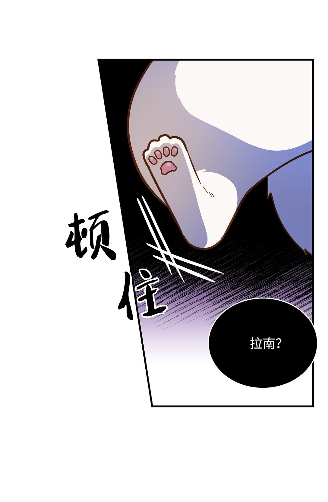 《白鼬小姐想去死》49 时间开始转动 第28页