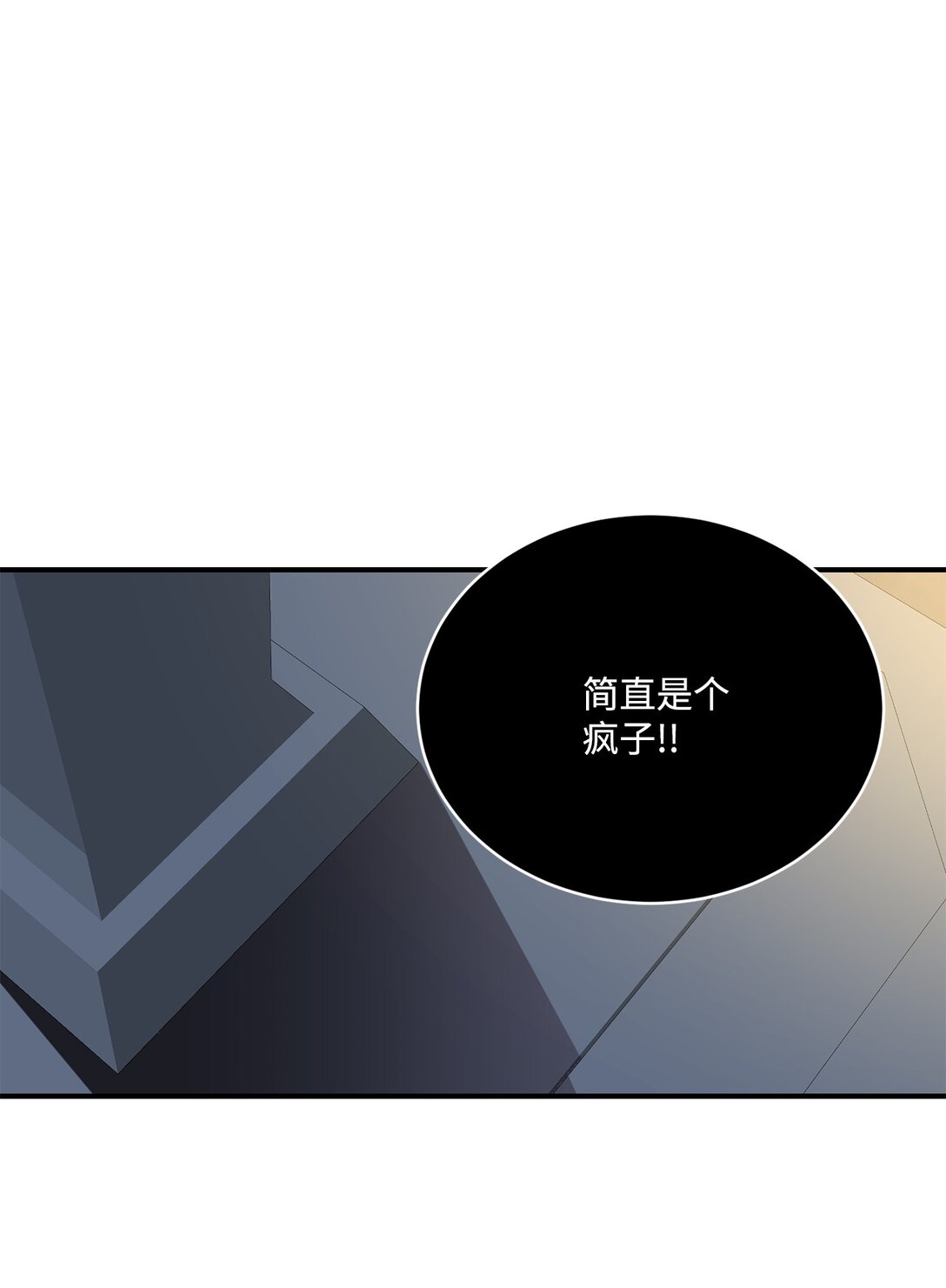《白鼬小姐想去死》49 时间开始转动 第33页