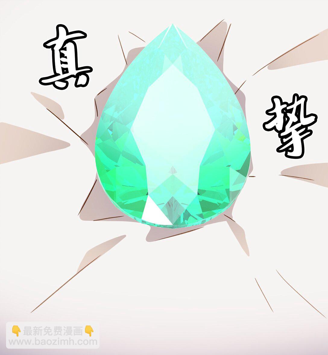 《白鼬小姐想去死》49 时间开始转动 第35页