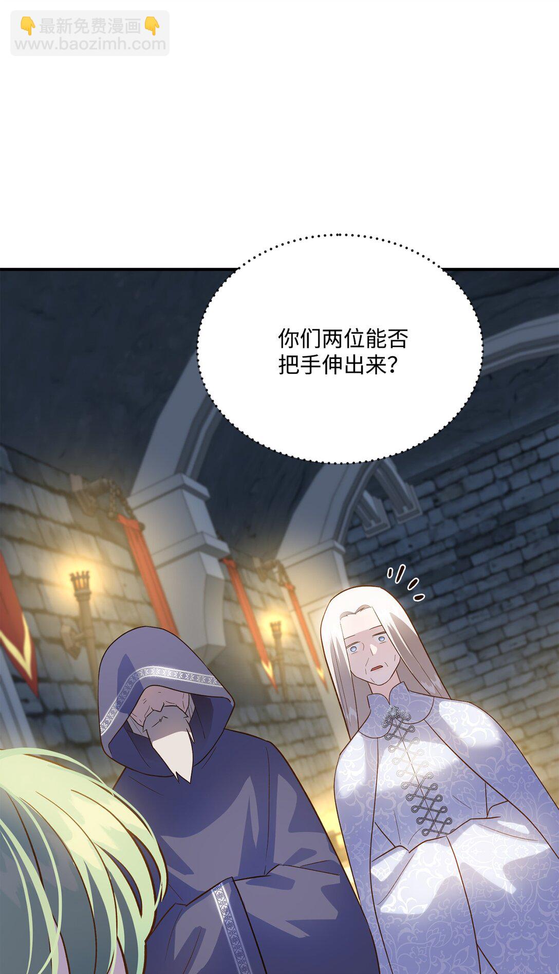 《白鼬小姐想去死》49 时间开始转动 第40页