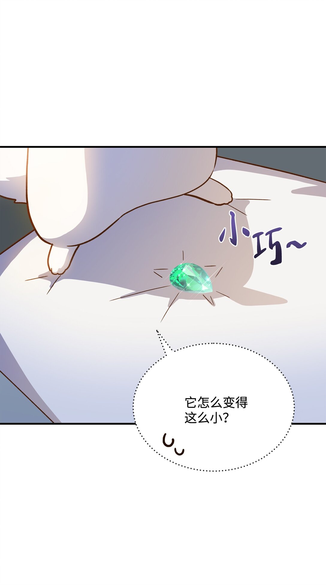《白鼬小姐想去死》49 时间开始转动 第6页