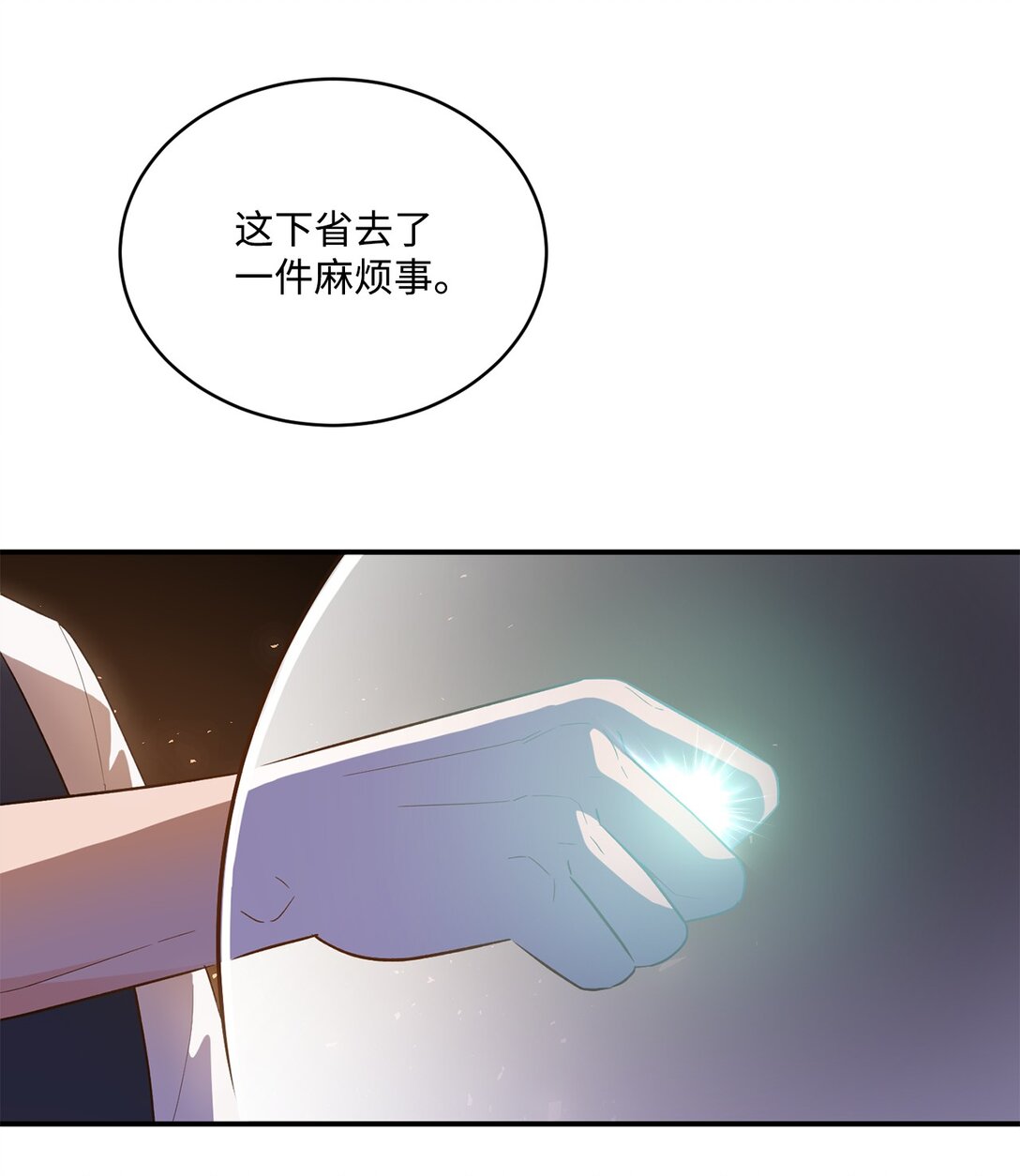 《白鼬小姐想去死》52 甜蜜亲吻 第13页