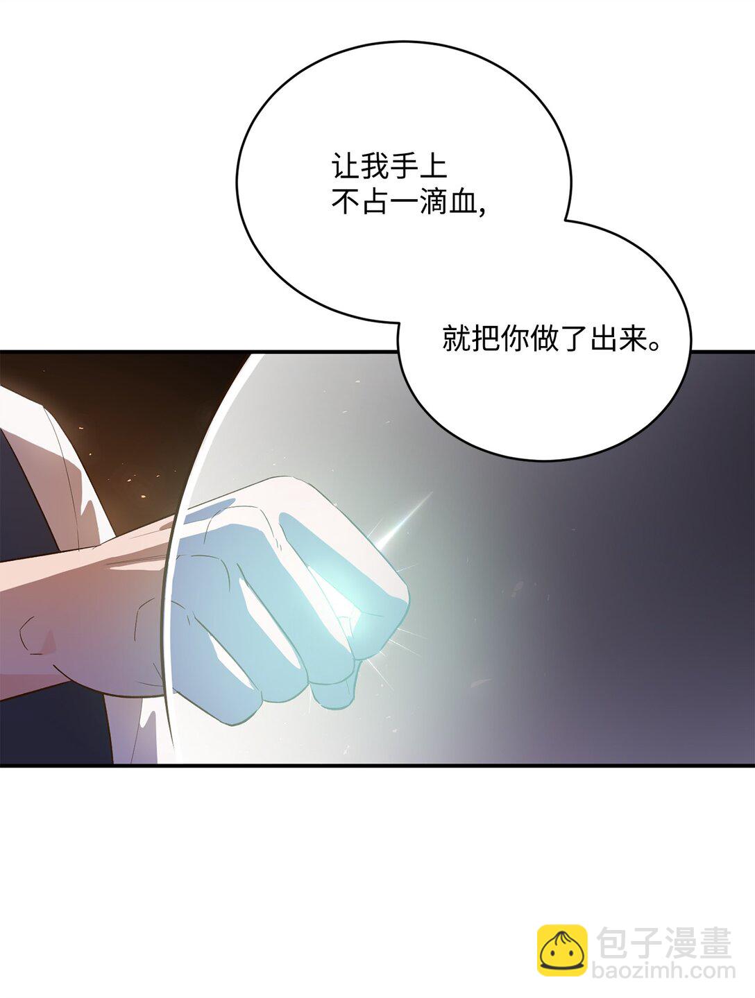 《白鼬小姐想去死》52 甜蜜亲吻 第14页