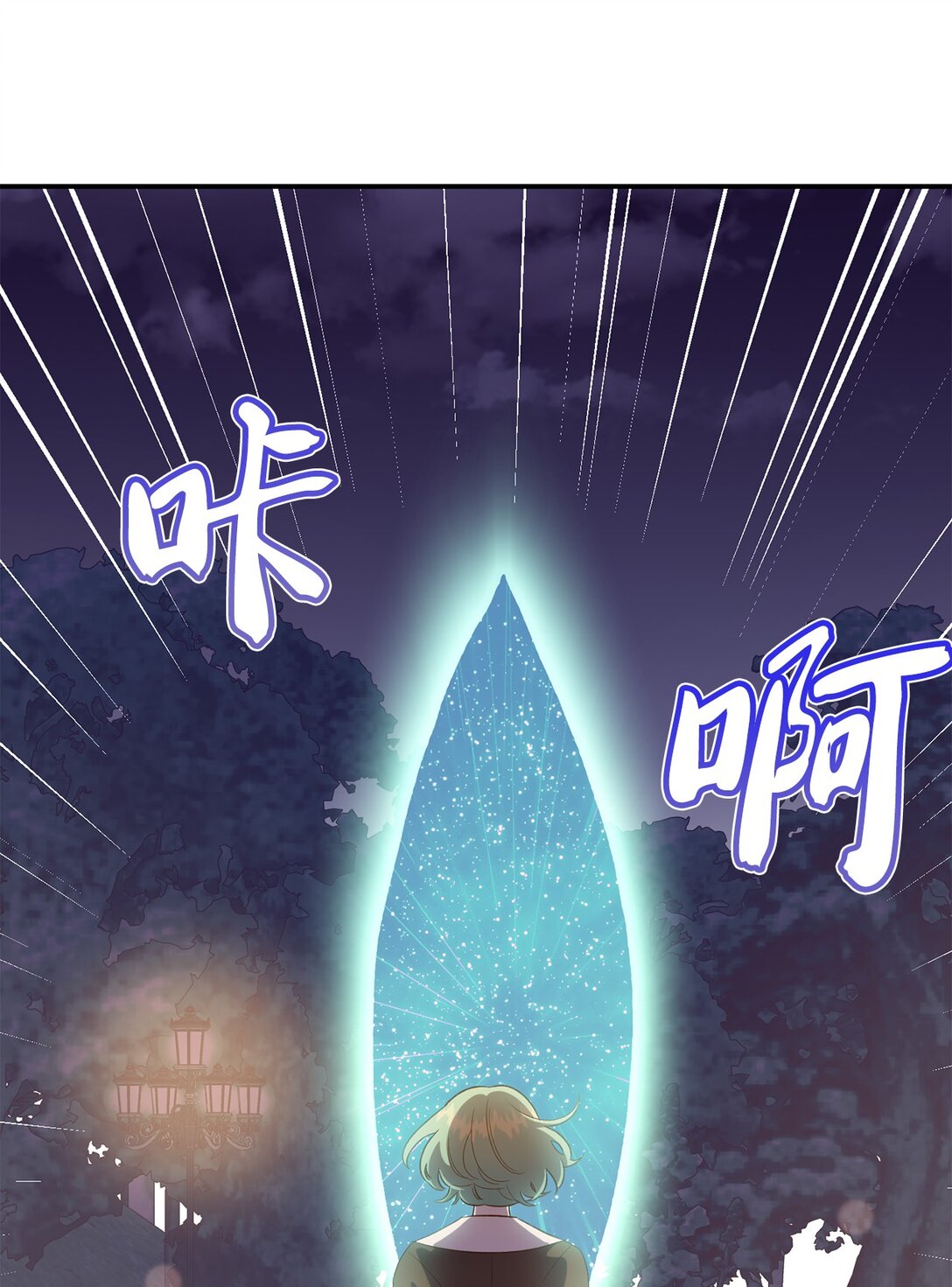 《白鼬小姐想去死》52 甜蜜亲吻 第29页