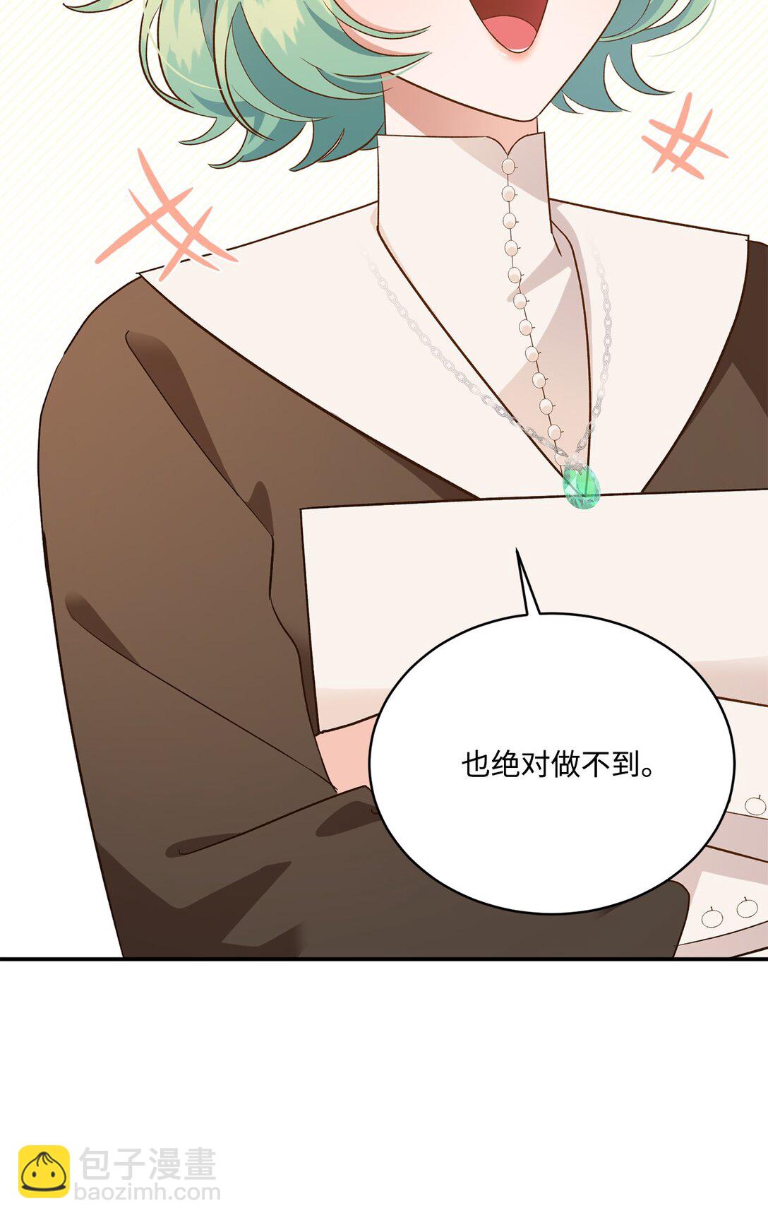 《白鼬小姐想去死》52 甜蜜亲吻 第39页