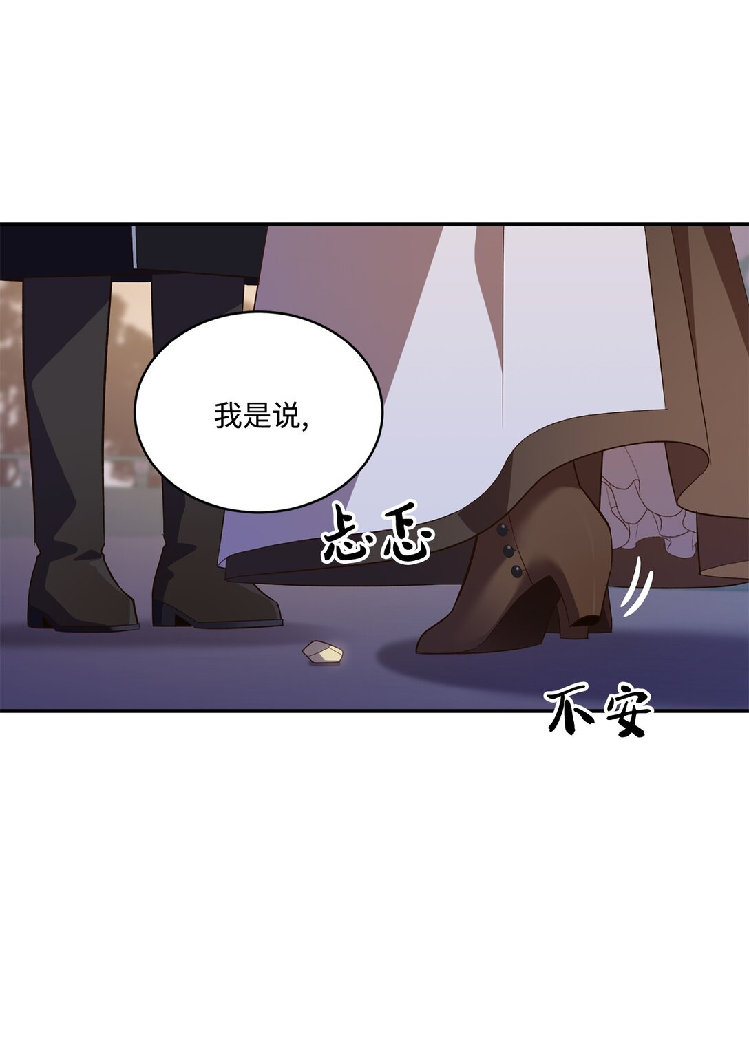 《白鼬小姐想去死》52 甜蜜亲吻 第46页