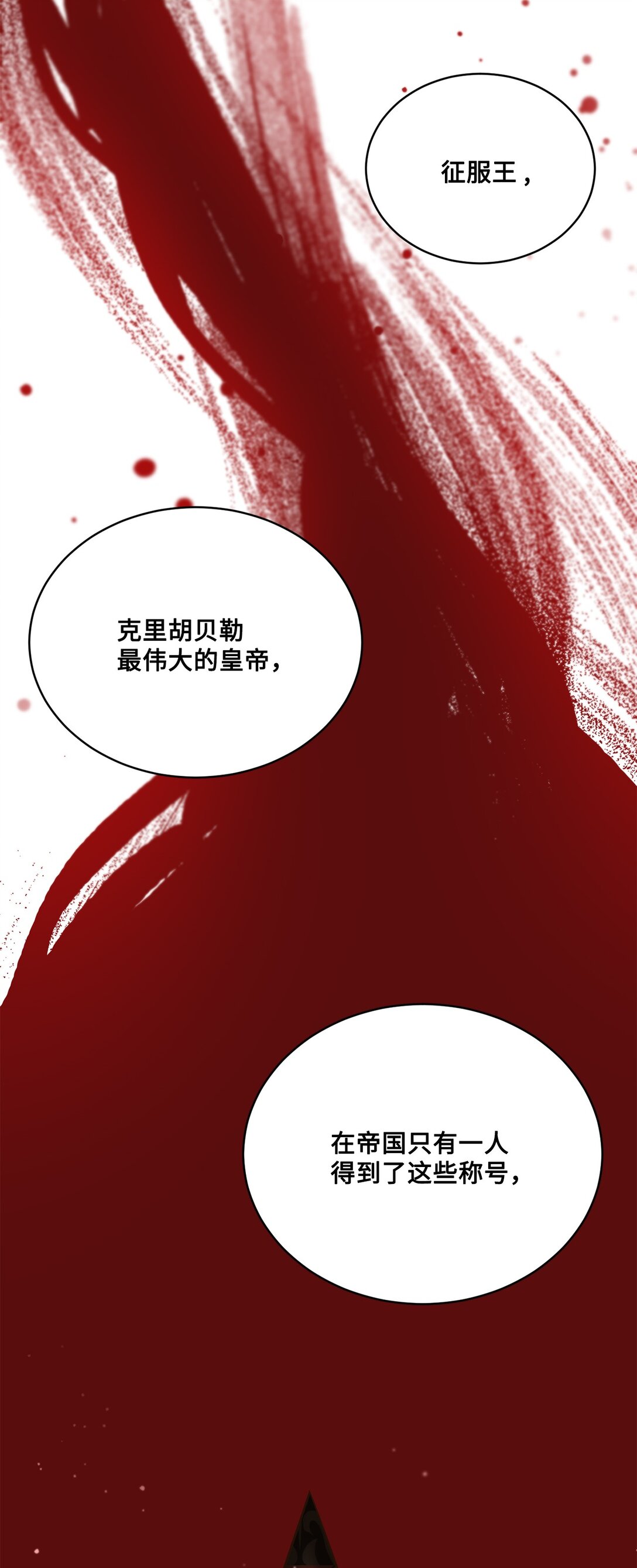 《白鼬小姐想去死》50 白鼬小姐想去死 第18页