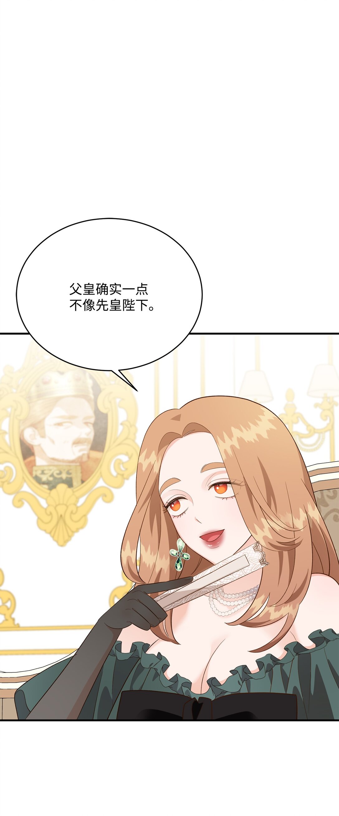 《白鼬小姐想去死》50 白鼬小姐想去死 第21页