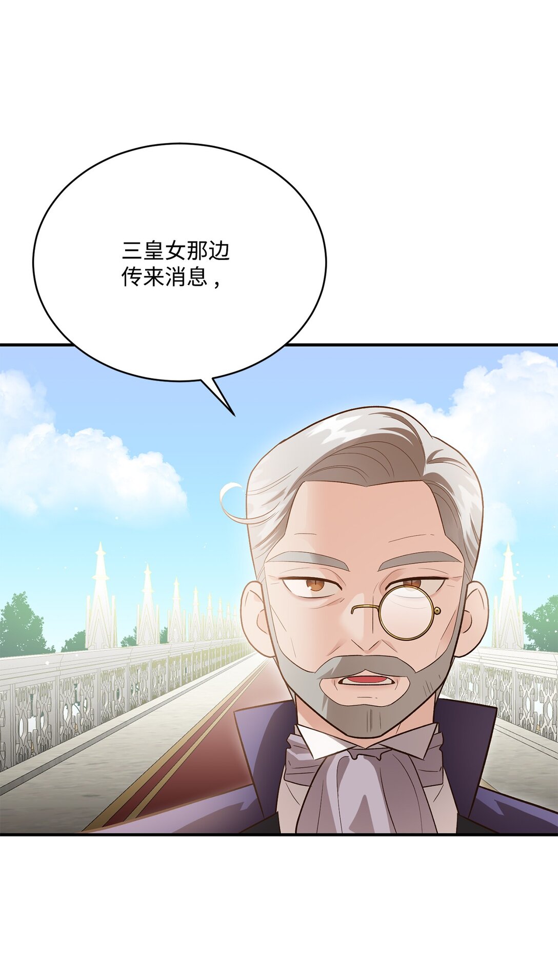 《白鼬小姐想去死》51 暗中联盟 第1页
