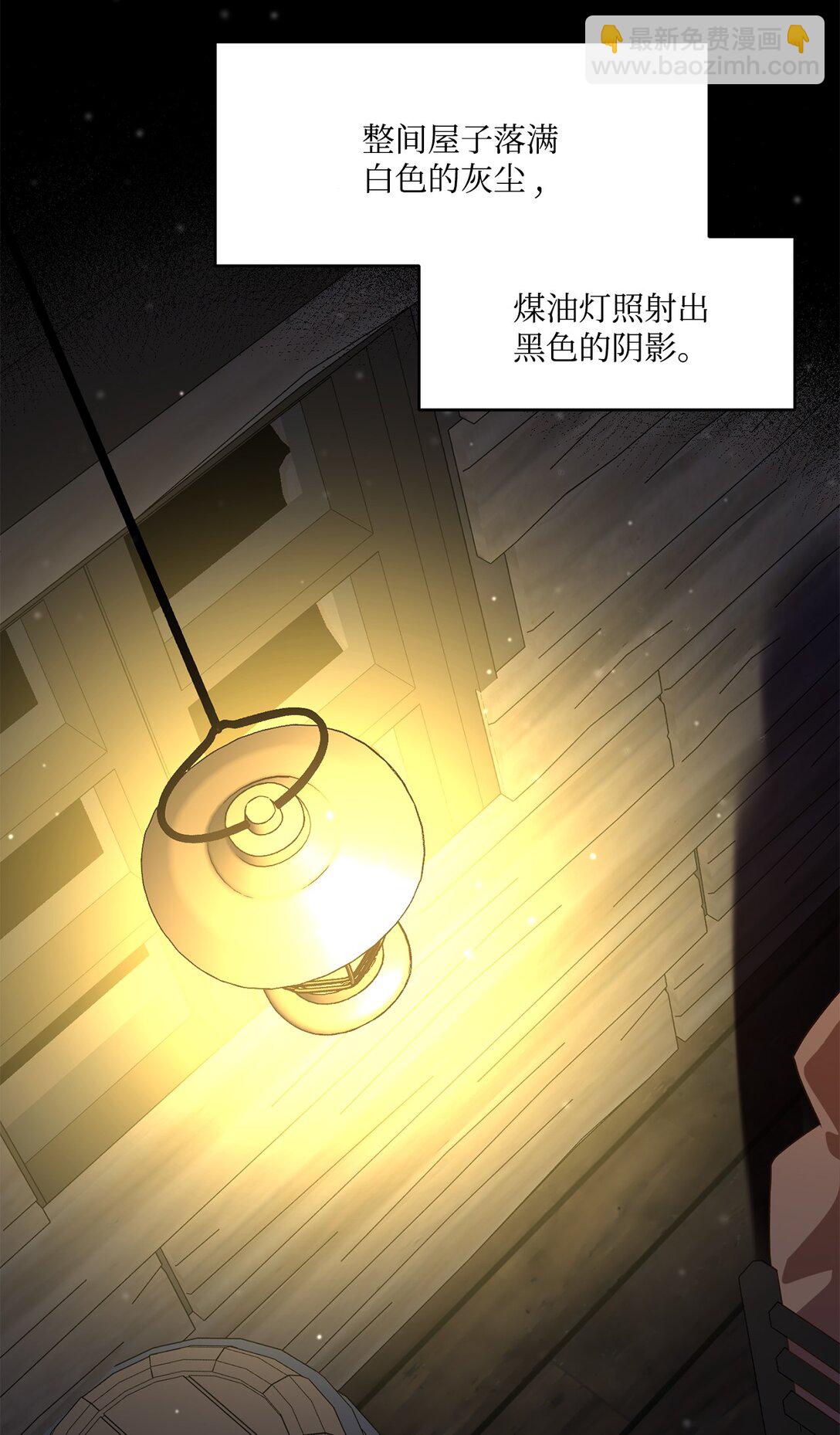 《白鼬小姐想去死》51 暗中联盟 第10页
