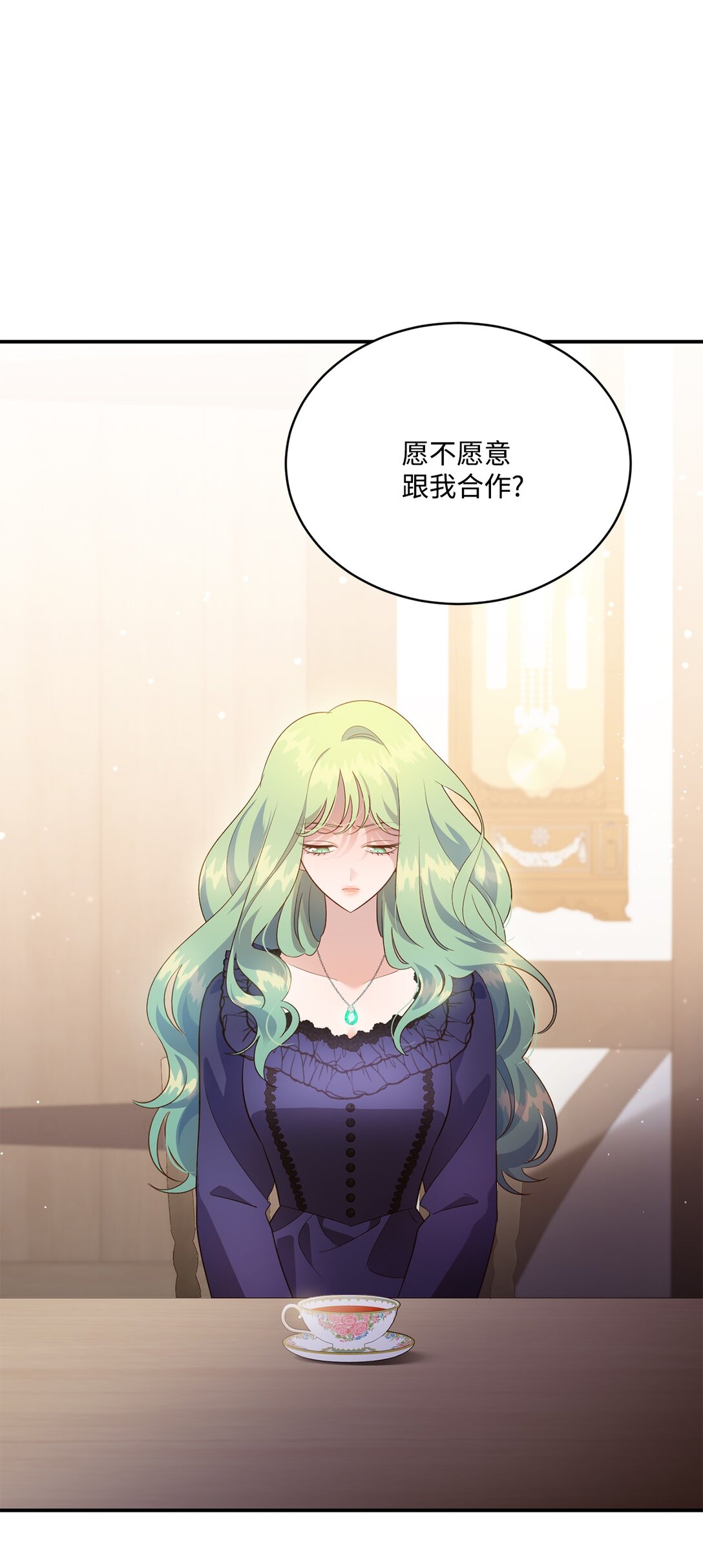 《白鼬小姐想去死》56 赌约 第11页