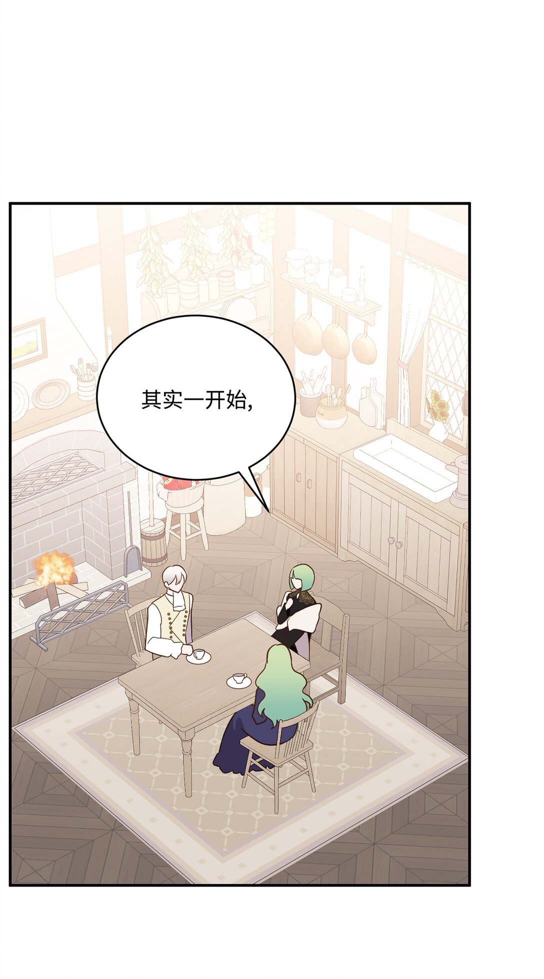 《白鼬小姐想去死》56 赌约 第17页