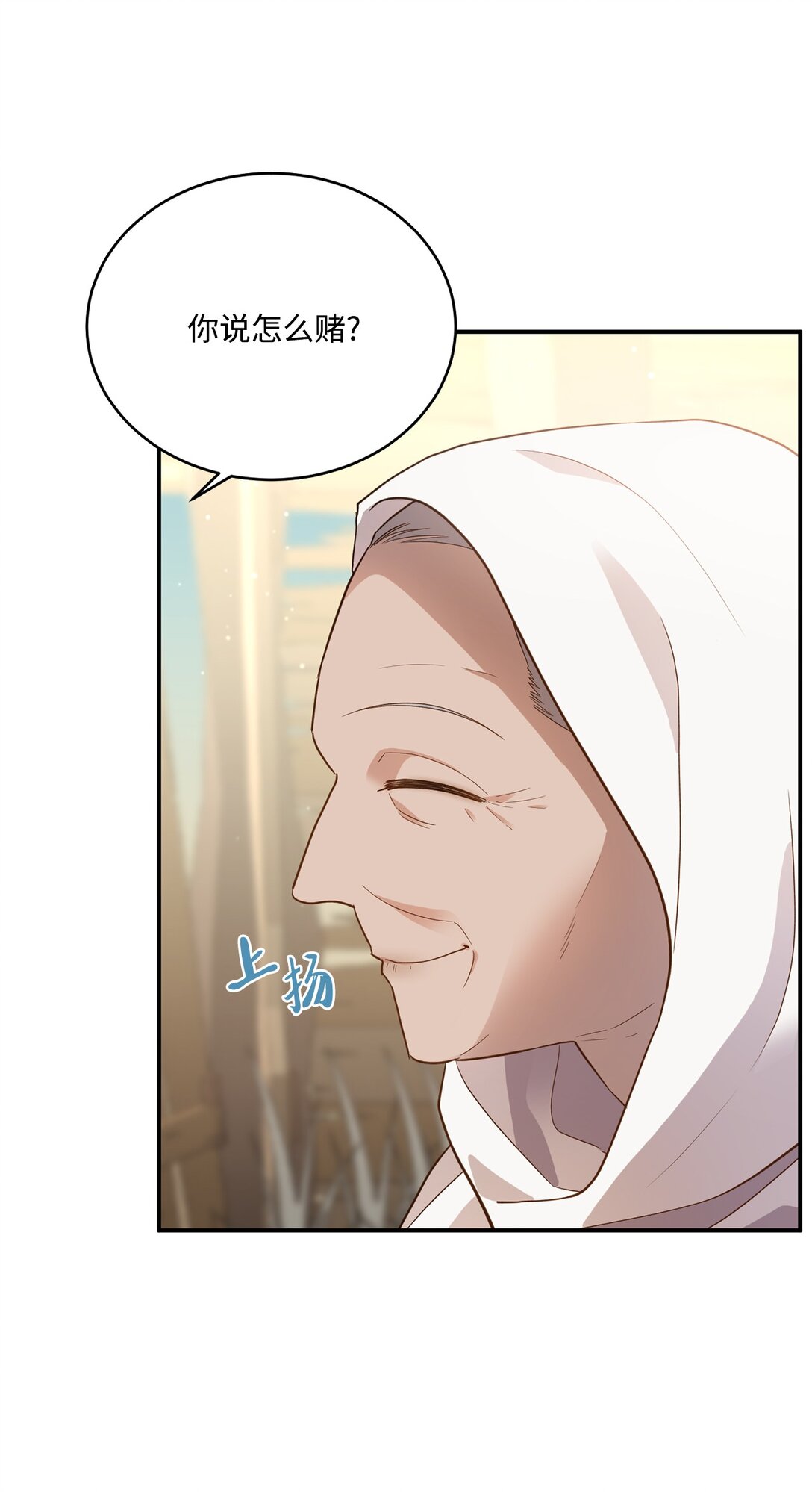 《白鼬小姐想去死》56 赌约 第34页
