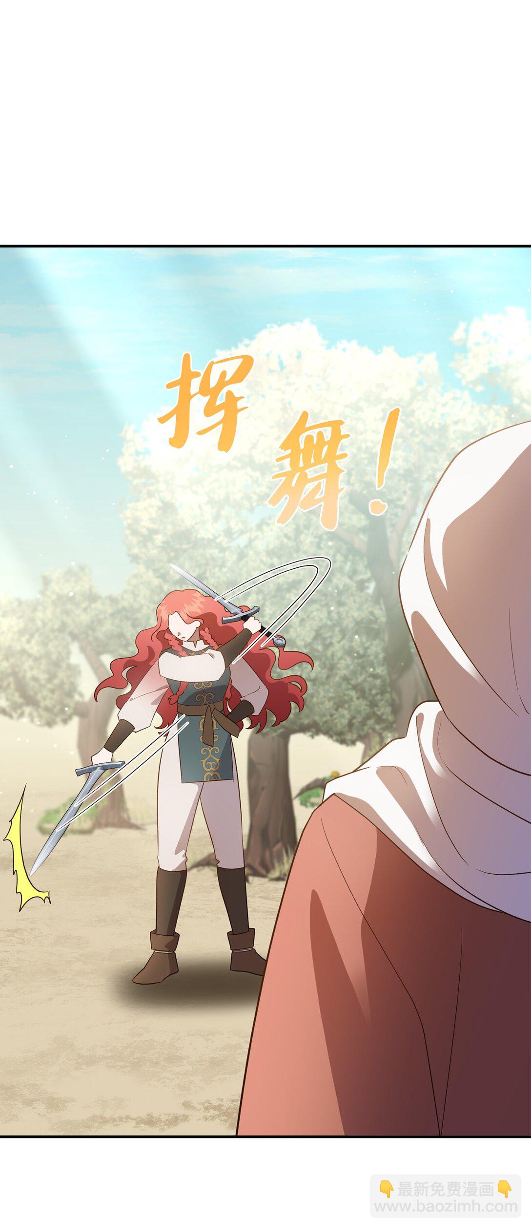 《白鼬小姐想去死》56 赌约 第40页