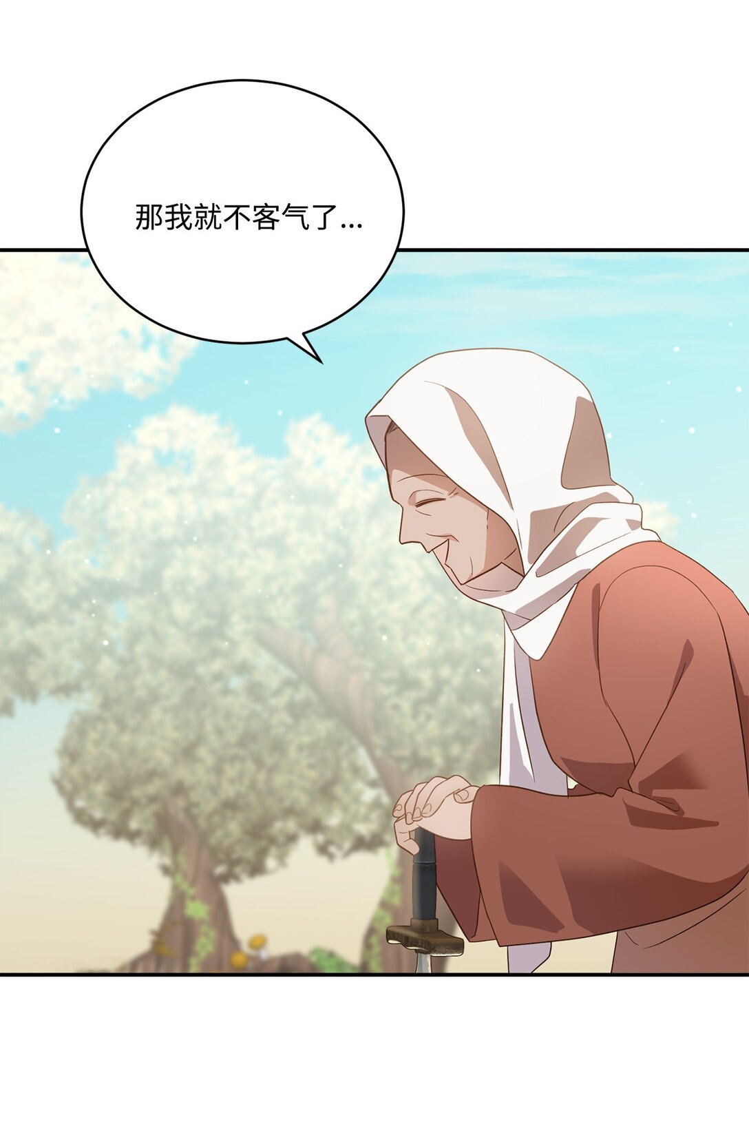 《白鼬小姐想去死》56 赌约 第43页