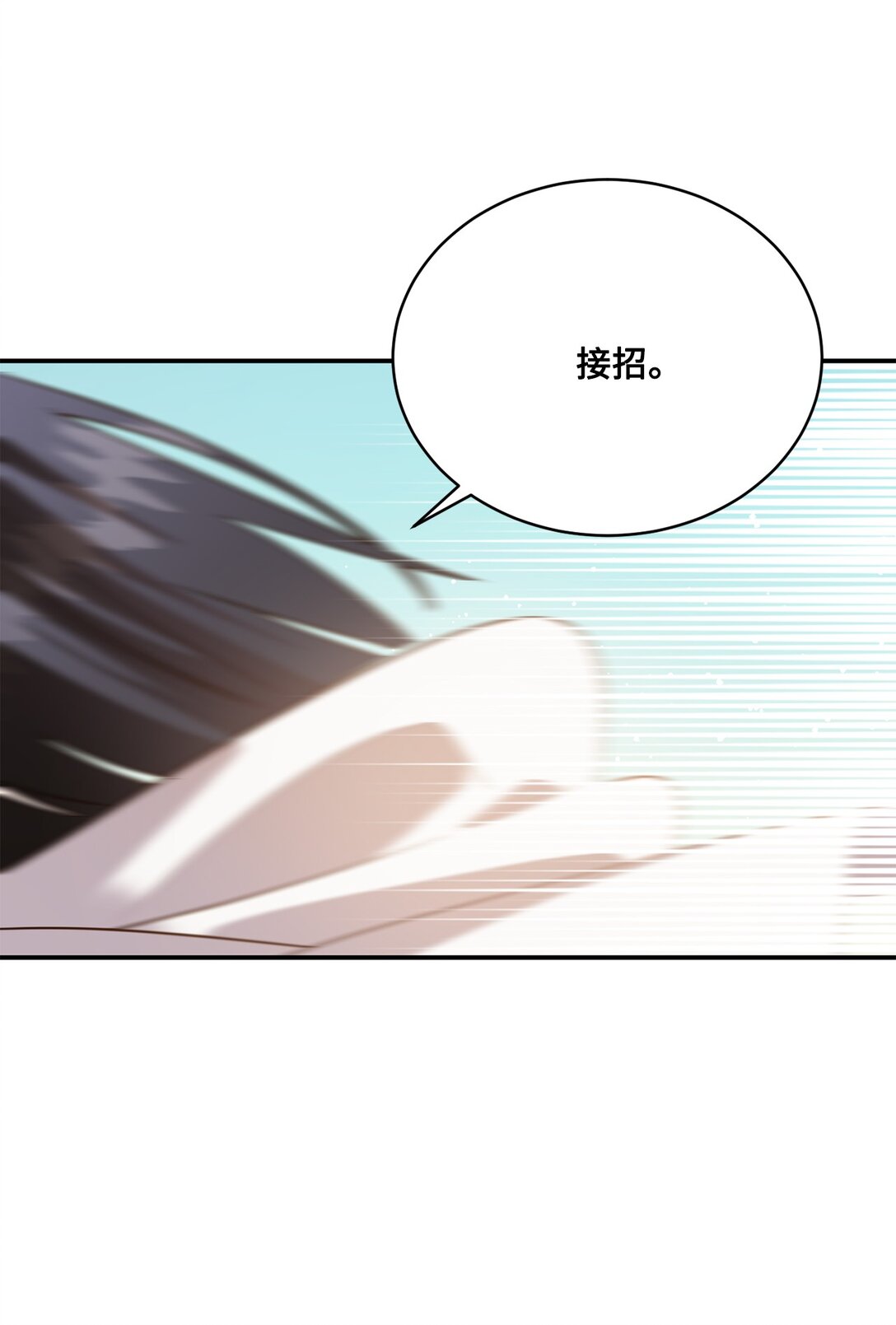 《白鼬小姐想去死》56 赌约 第44页