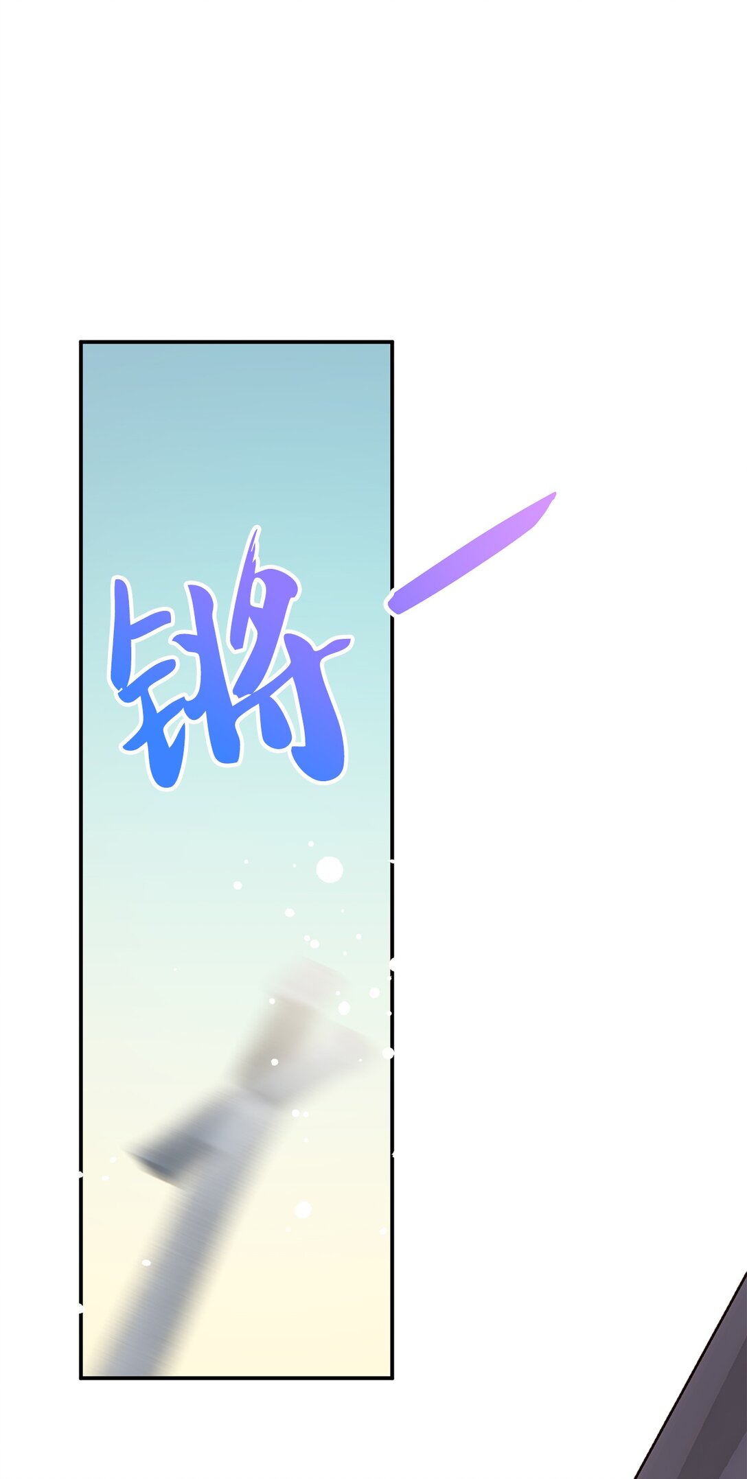 《白鼬小姐想去死》56 赌约 第48页
