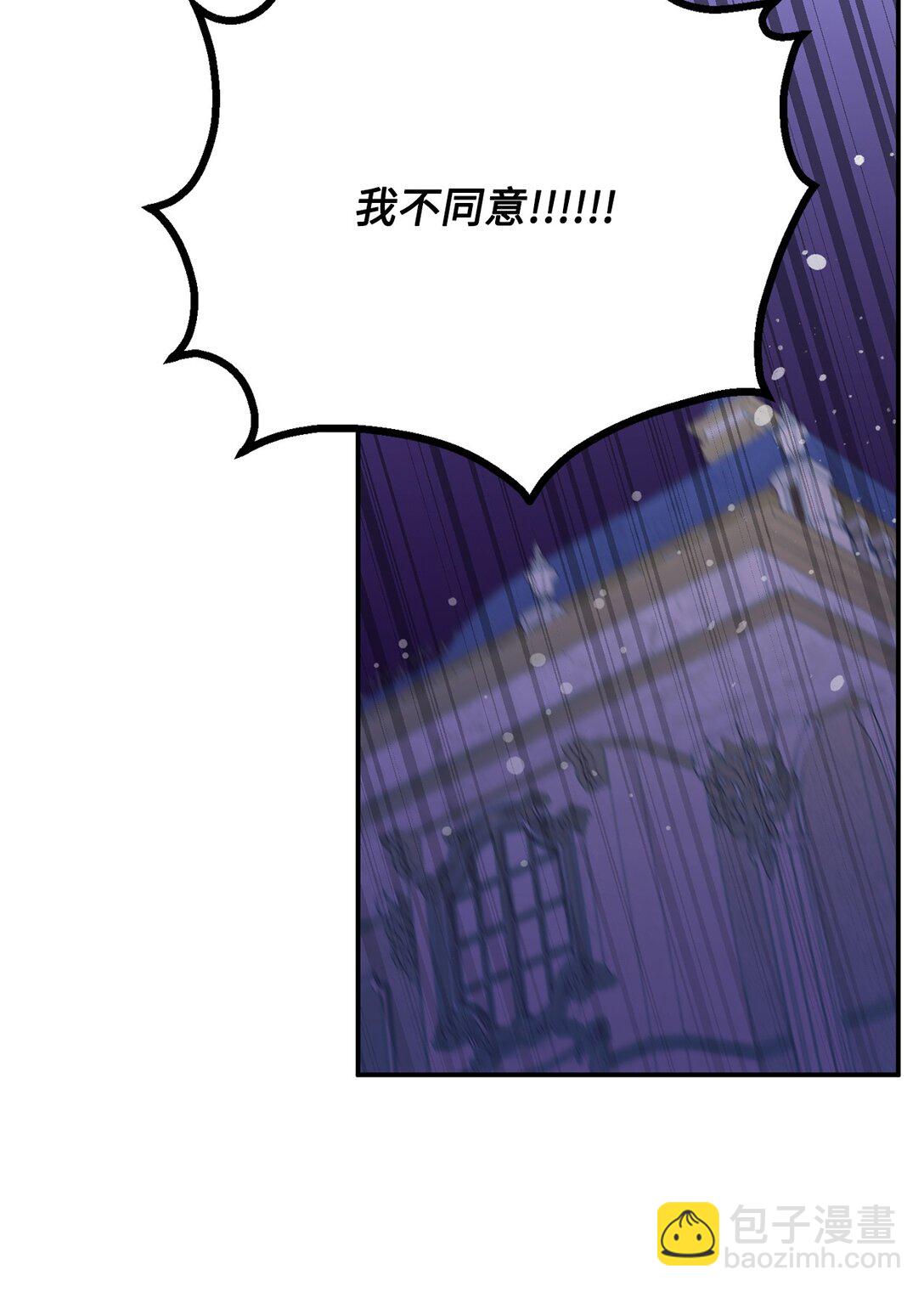 《白鼬小姐想去死》54 灵魂转世 第13页
