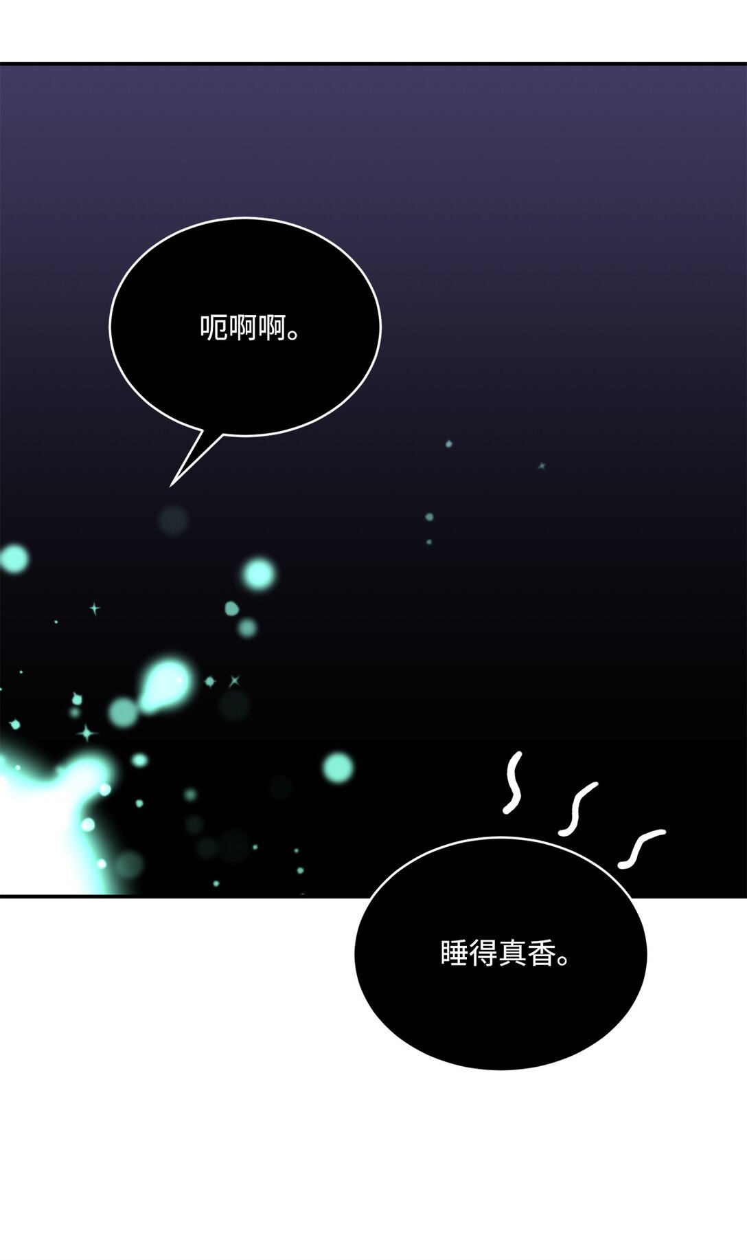 《白鼬小姐想去死》54 灵魂转世 第17页