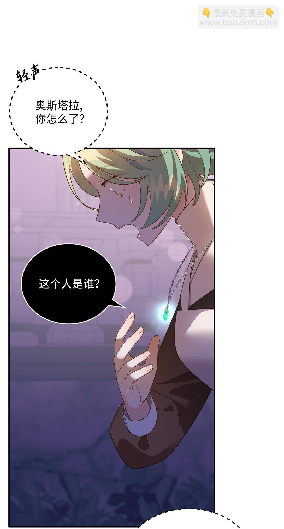 《白鼬小姐想去死》54 灵魂转世 第19页