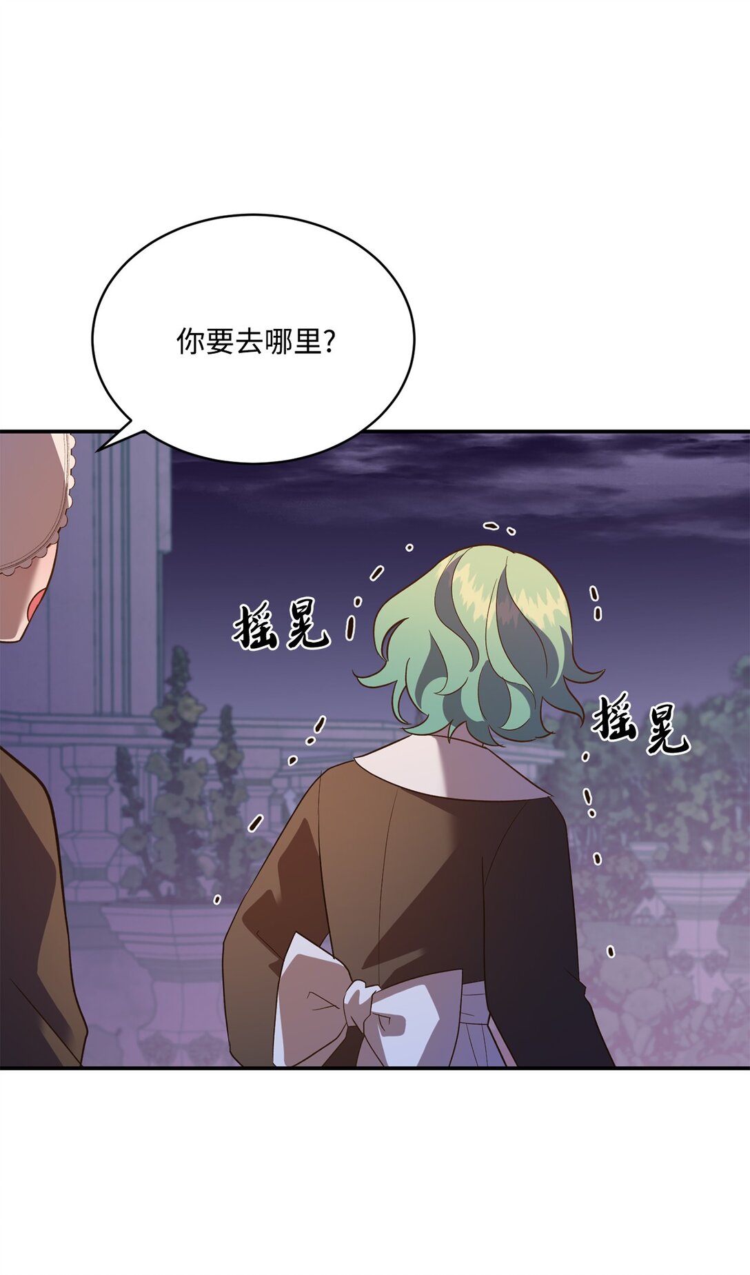 《白鼬小姐想去死》54 灵魂转世 第28页