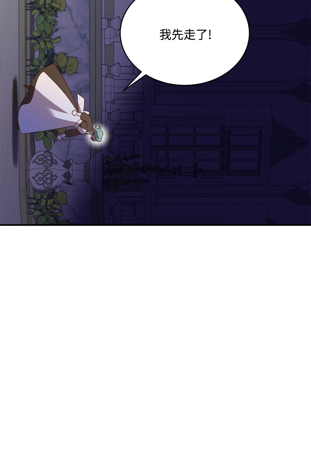 《白鼬小姐想去死》54 灵魂转世 第31页