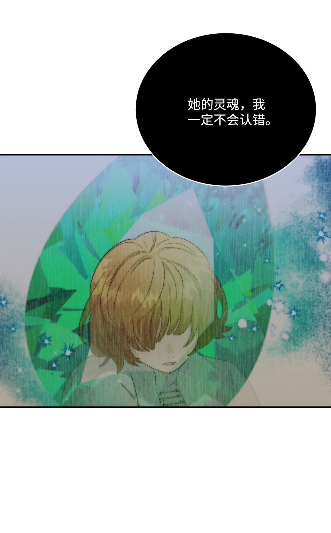 《白鼬小姐想去死》54 灵魂转世 第39页