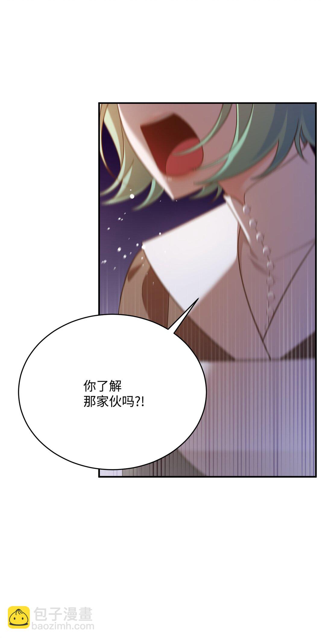 《白鼬小姐想去死》54 灵魂转世 第3页